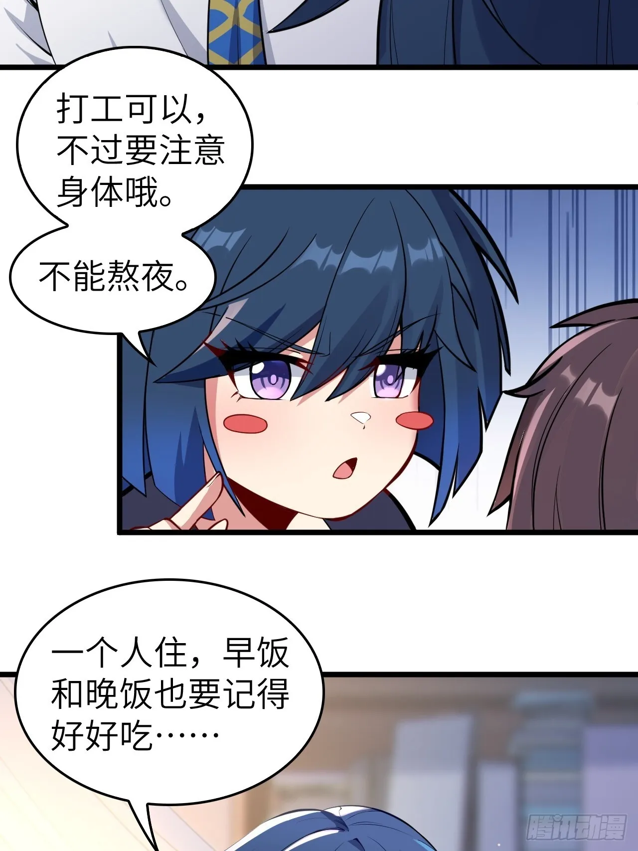 第十一话：心灵魔法 第43页