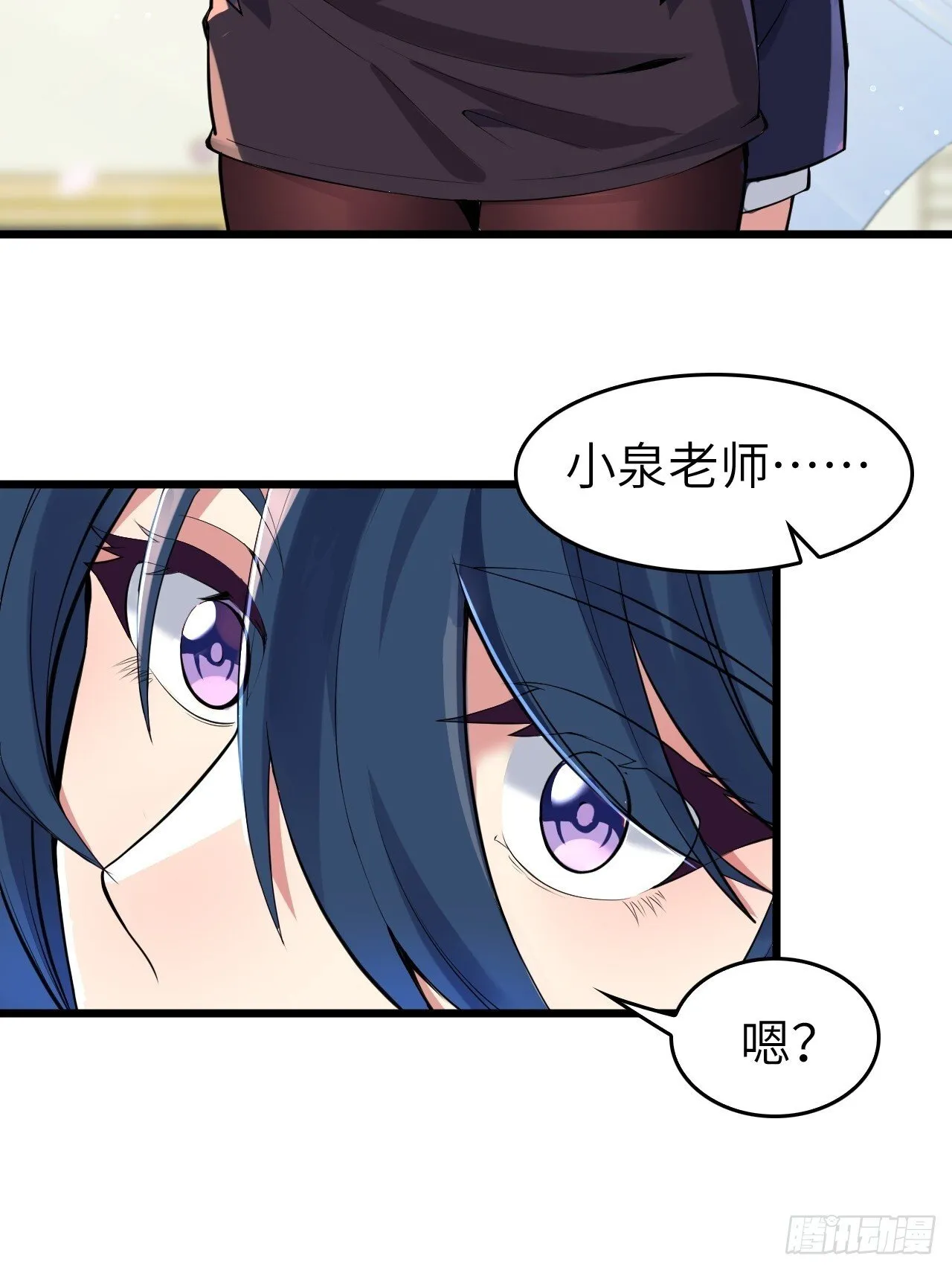 第十一话：心灵魔法 第45页