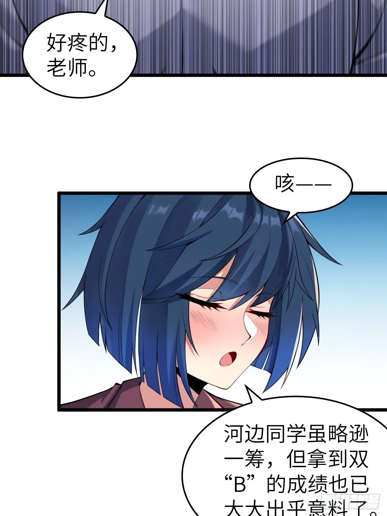 第十一话：心灵魔法 第49页