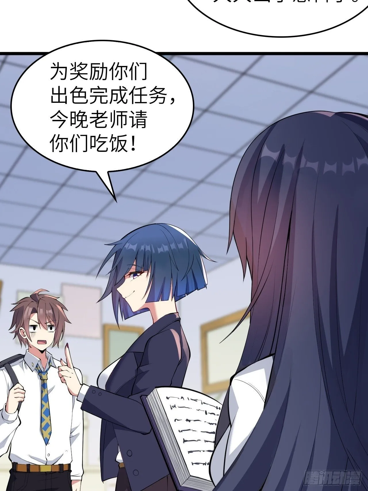 第十一话：心灵魔法 第50页