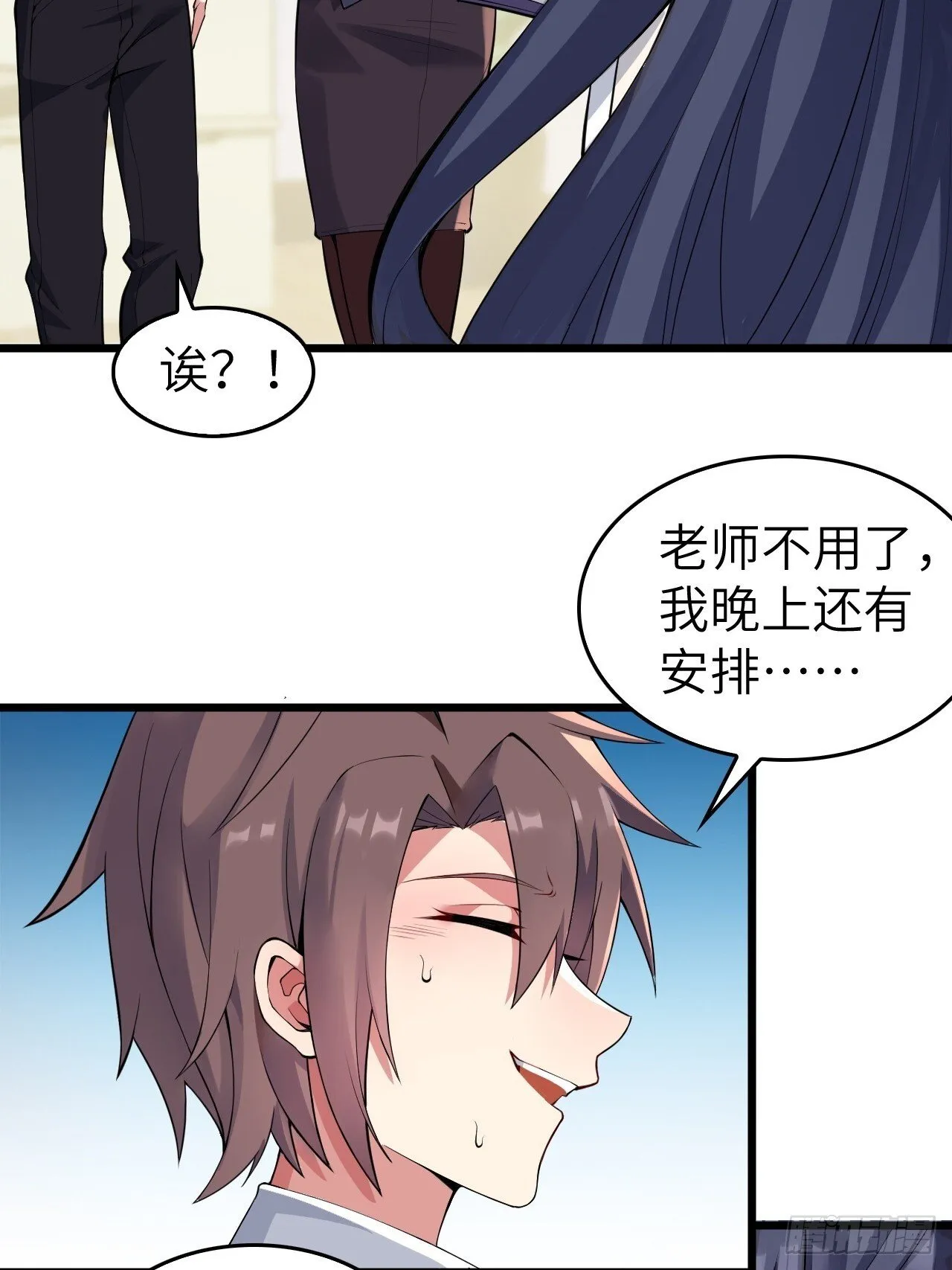 第十一话：心灵魔法 第51页