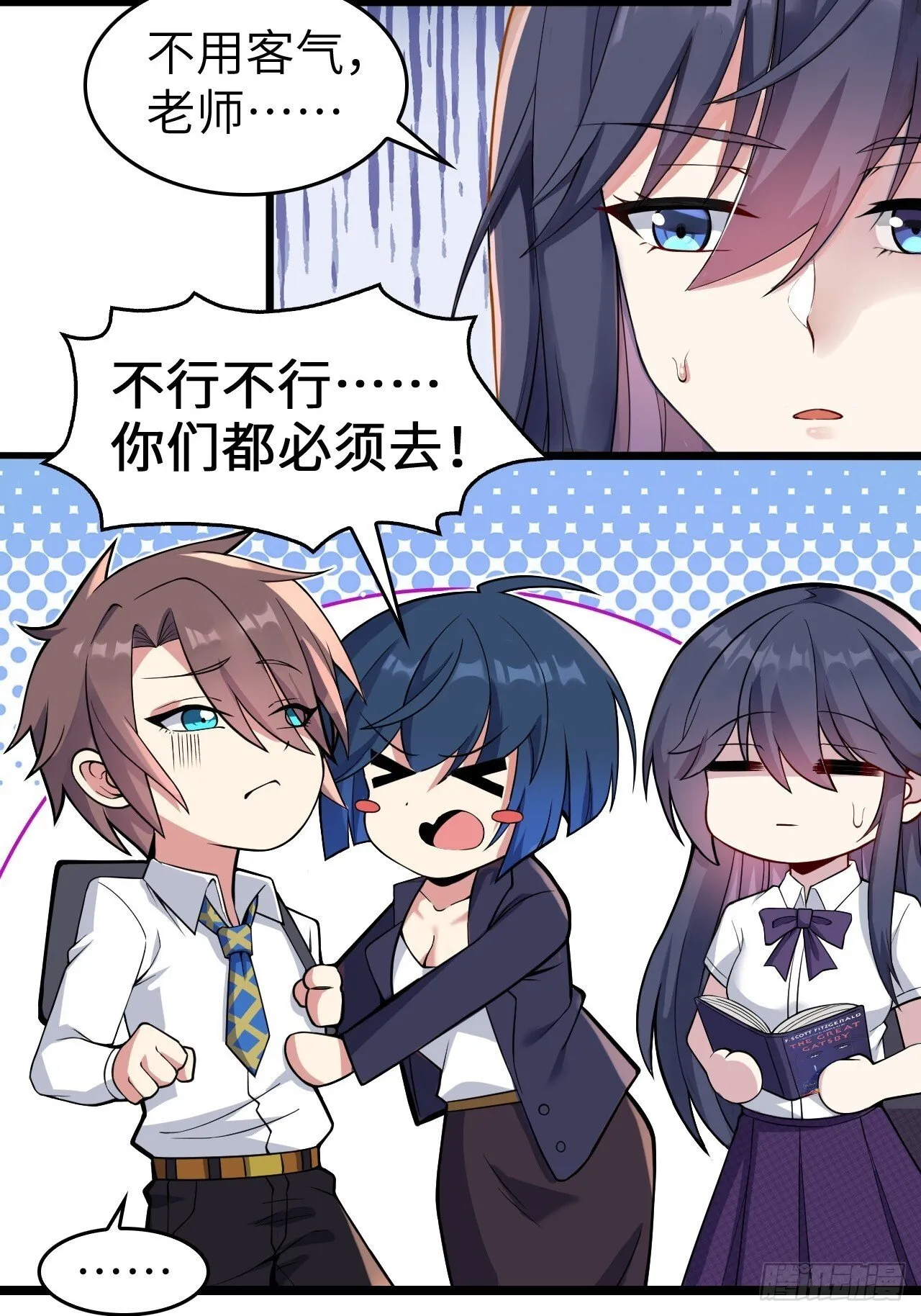 第十一话：心灵魔法 第52页