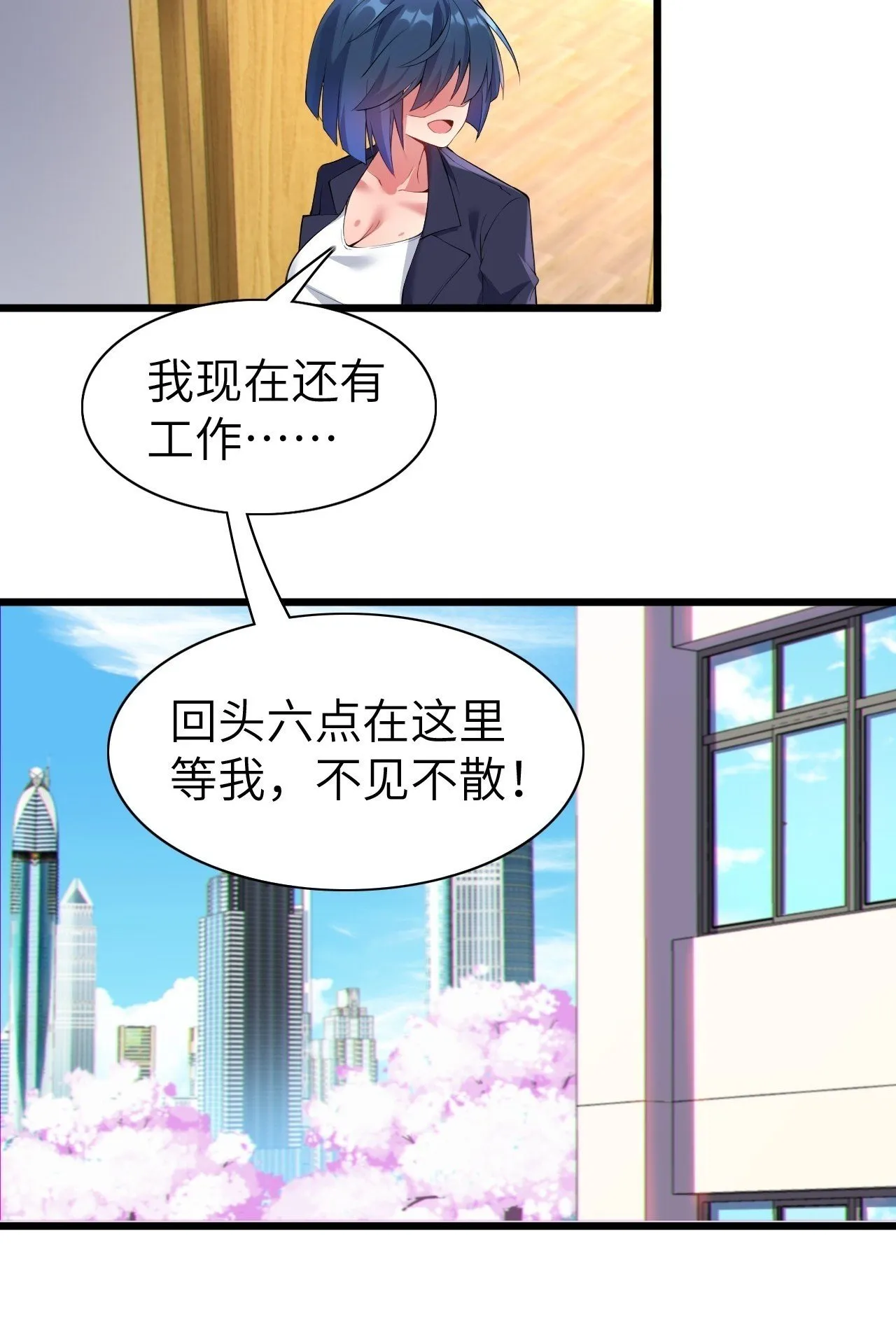 第十一话：心灵魔法 第55页