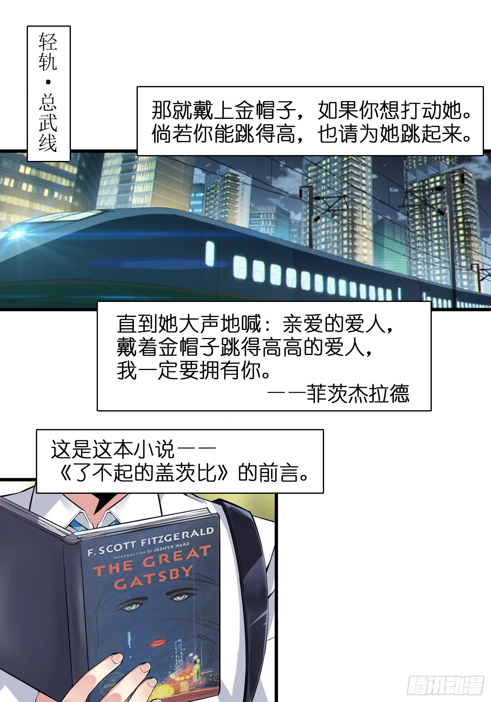 第十话：第二次临时活动 第3页