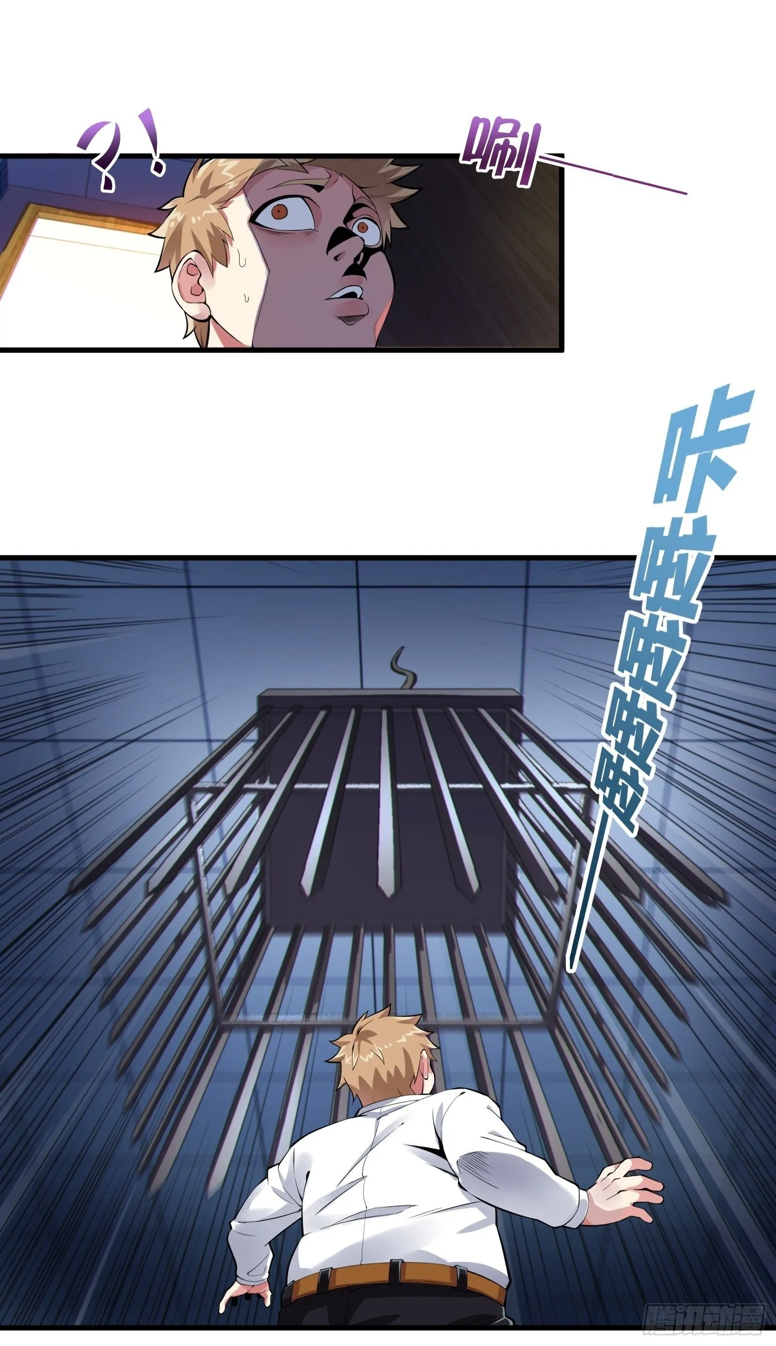 第十话：第二次临时活动 第7页