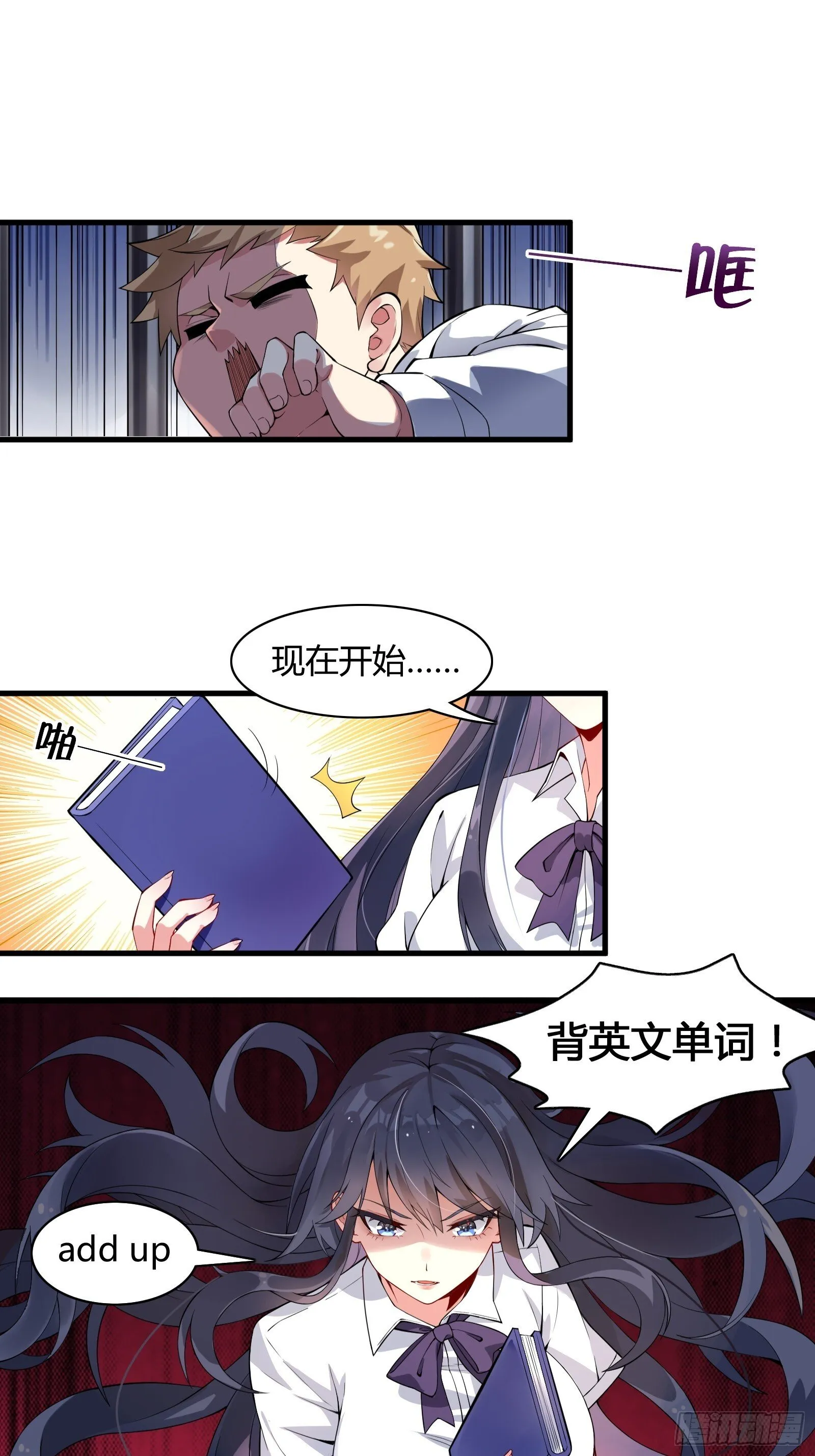 第十话：第二次临时活动 第8页