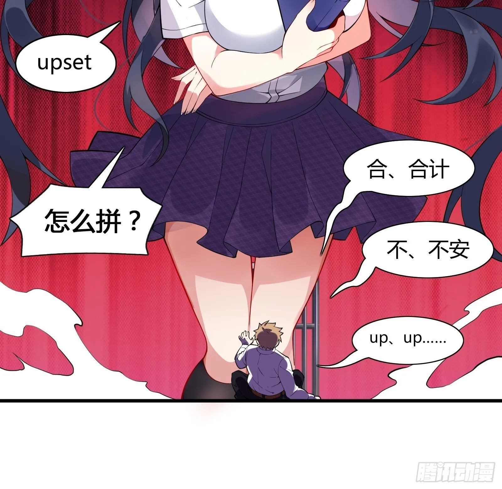 第十话：第二次临时活动 第9页