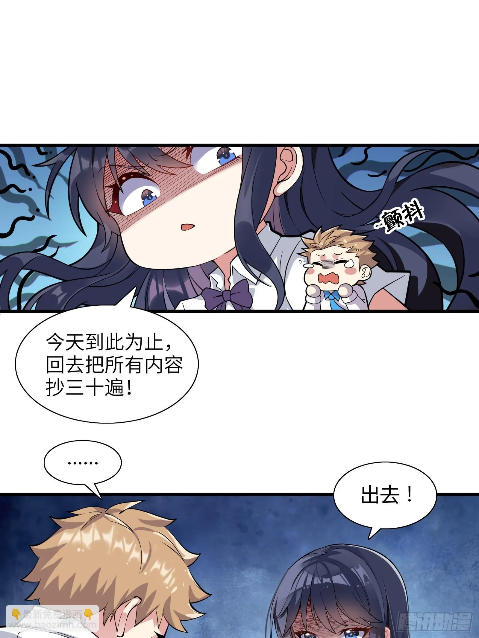 第十话：第二次临时活动 第10页