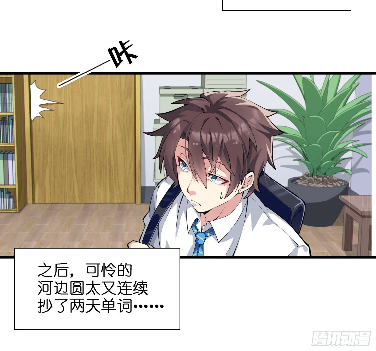 第十话：第二次临时活动 第13页