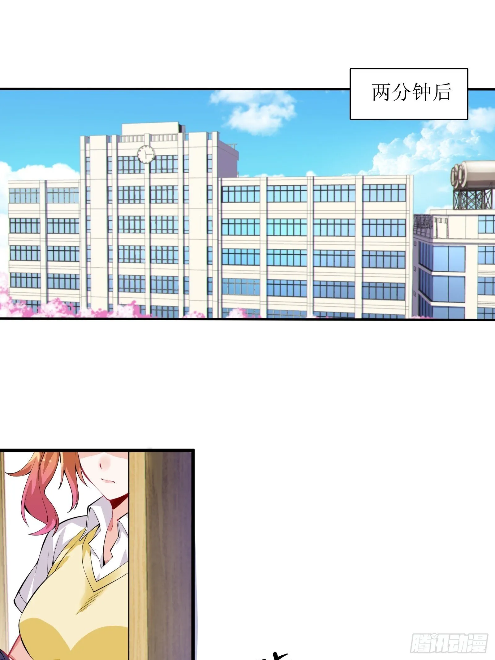 第十话：第二次临时活动 第14页