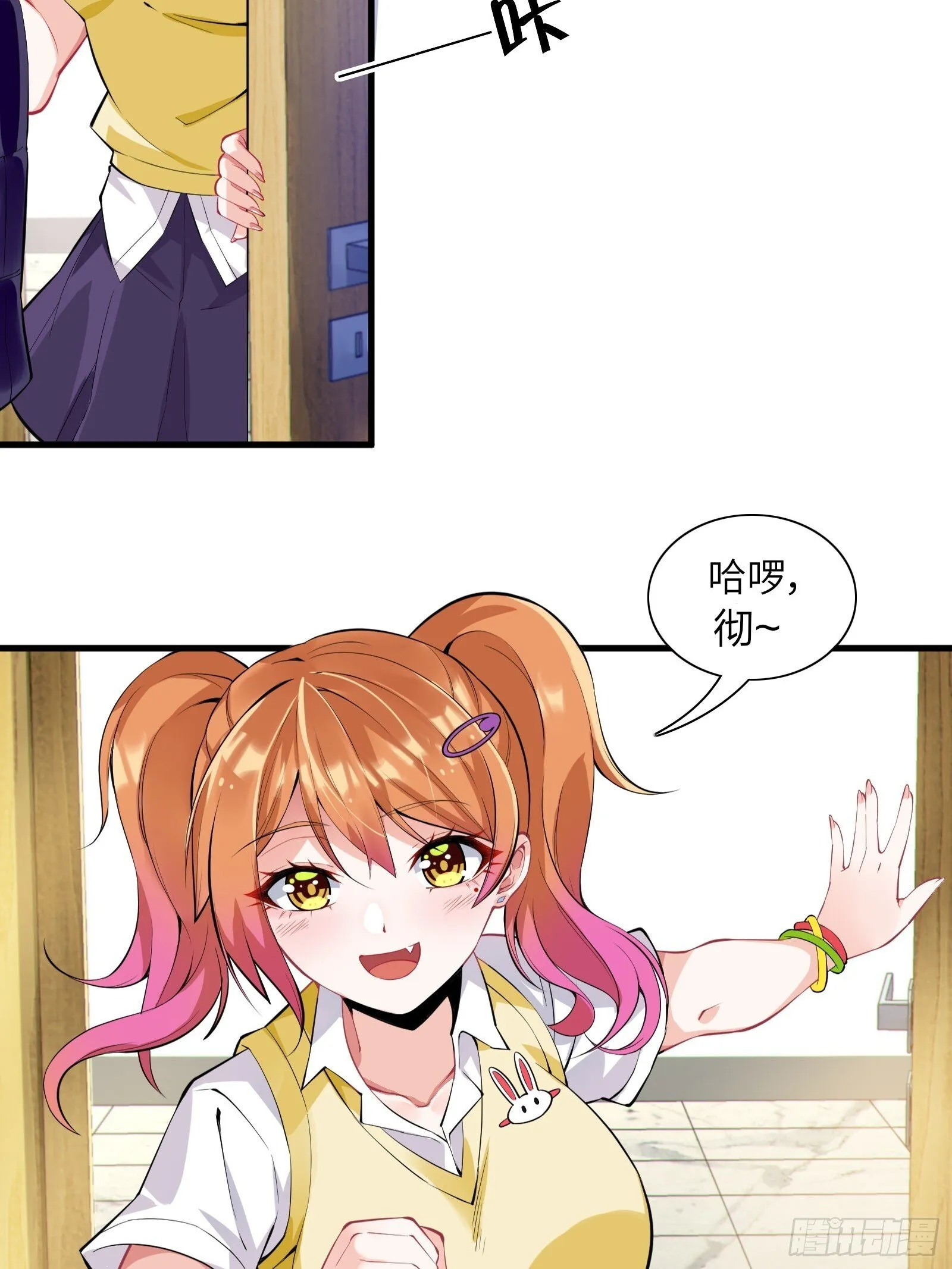 第十话：第二次临时活动 第15页
