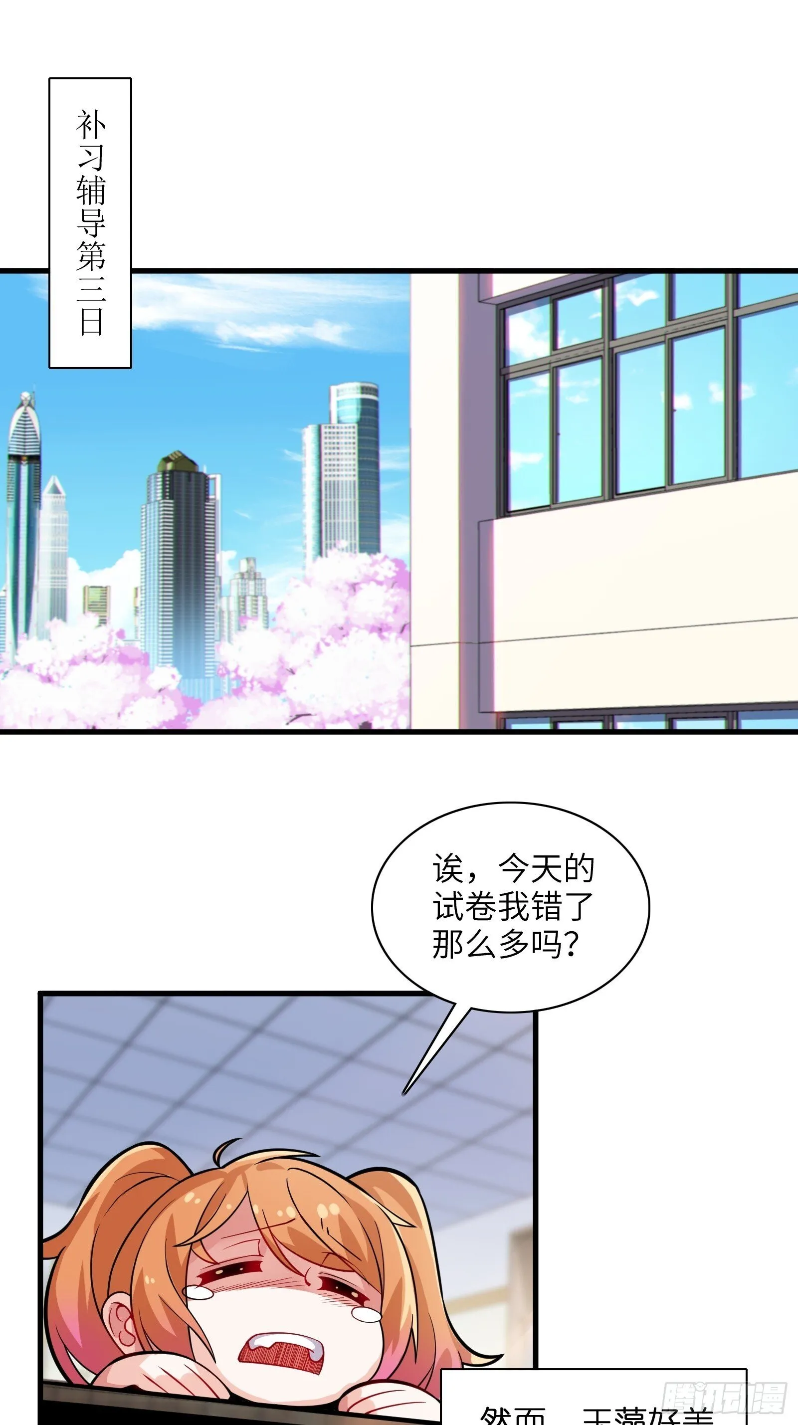 第十话：第二次临时活动 第18页