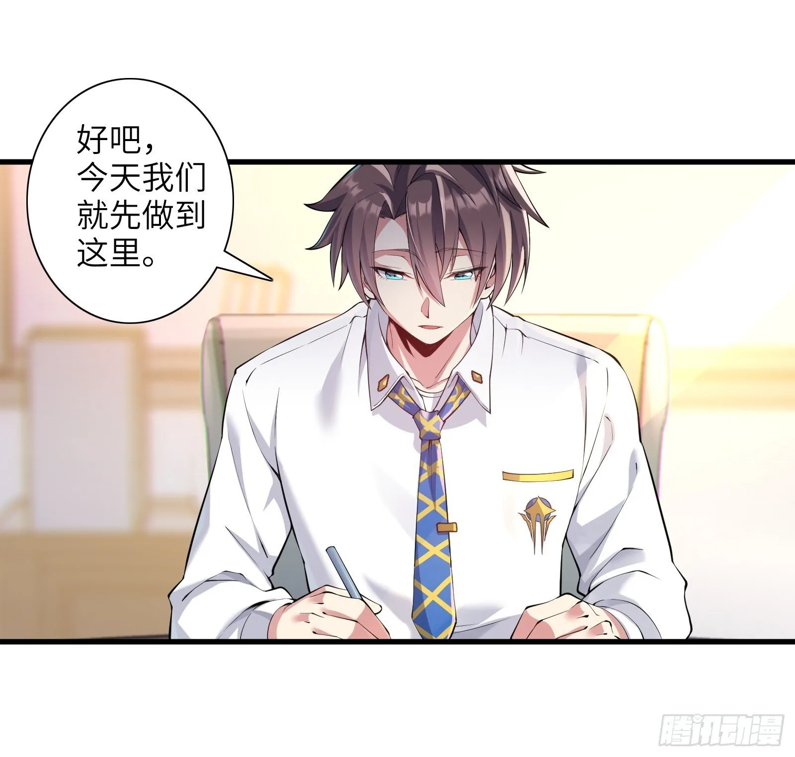 第十话：第二次临时活动 第26页