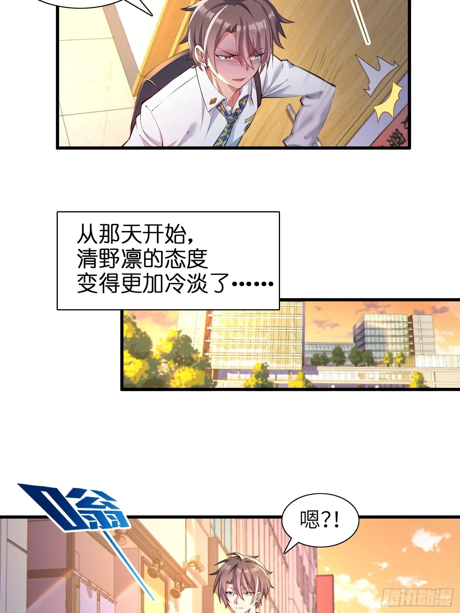 第十话：第二次临时活动 第32页