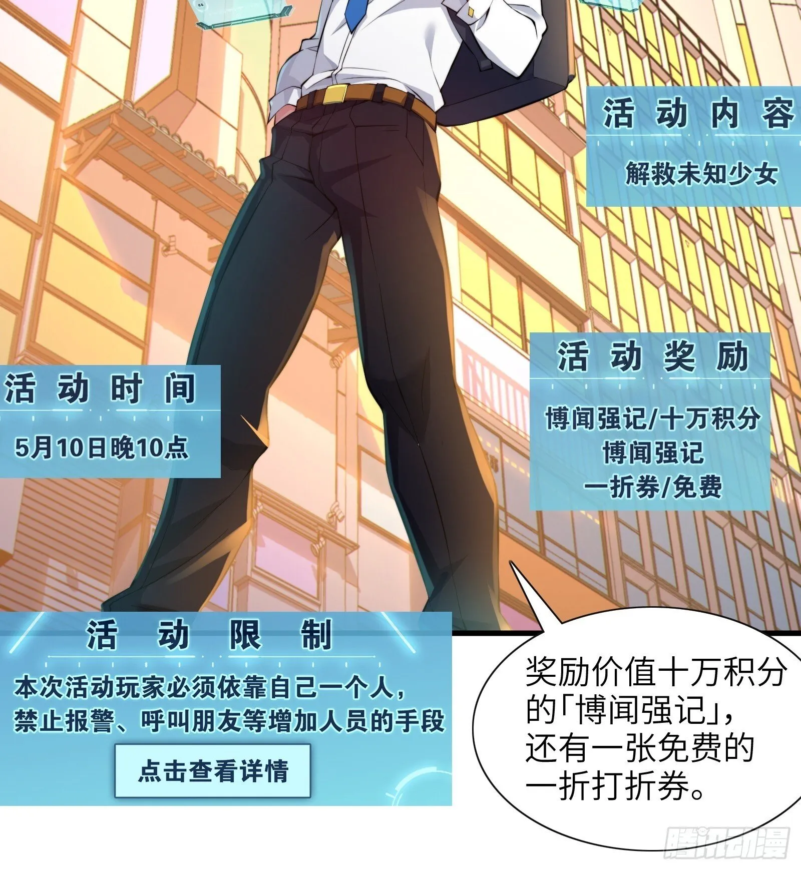 第十话：第二次临时活动 第34页