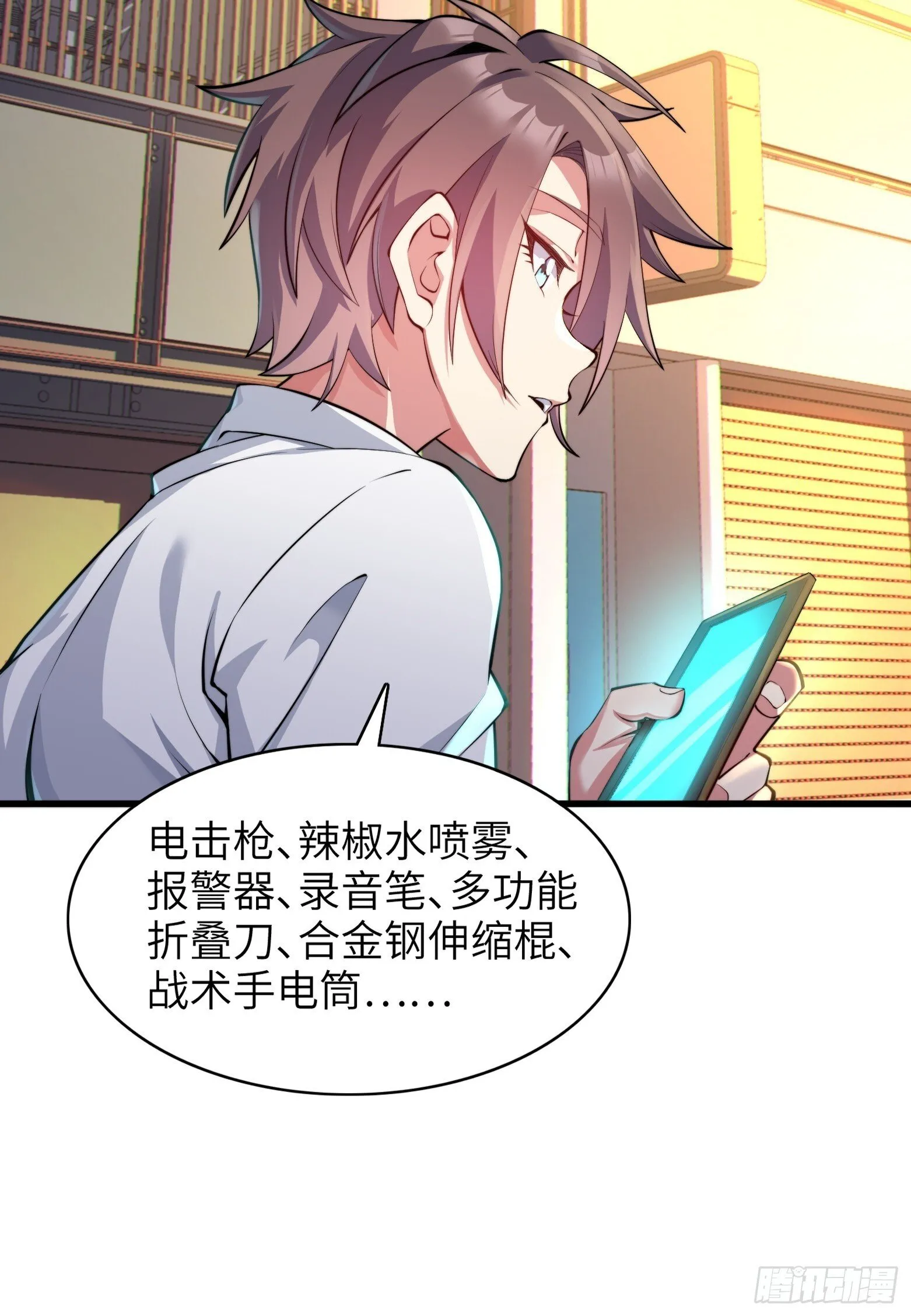 第十话：第二次临时活动 第37页