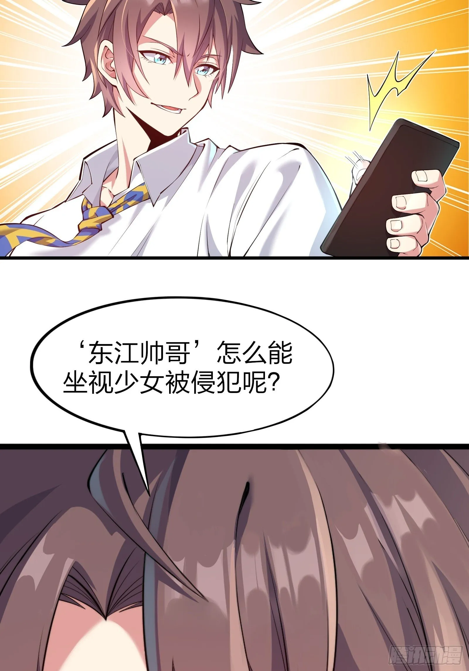 第十话：第二次临时活动 第39页