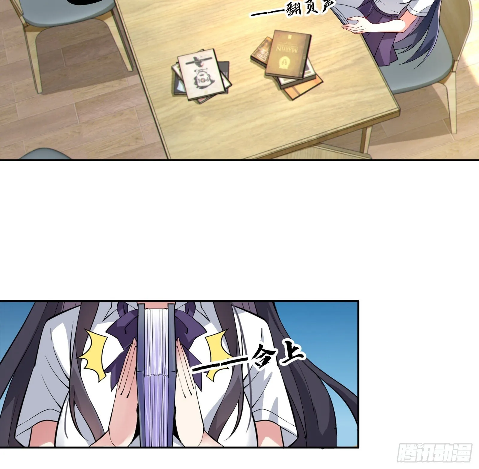 第九话：别靠我太近！ 第28页