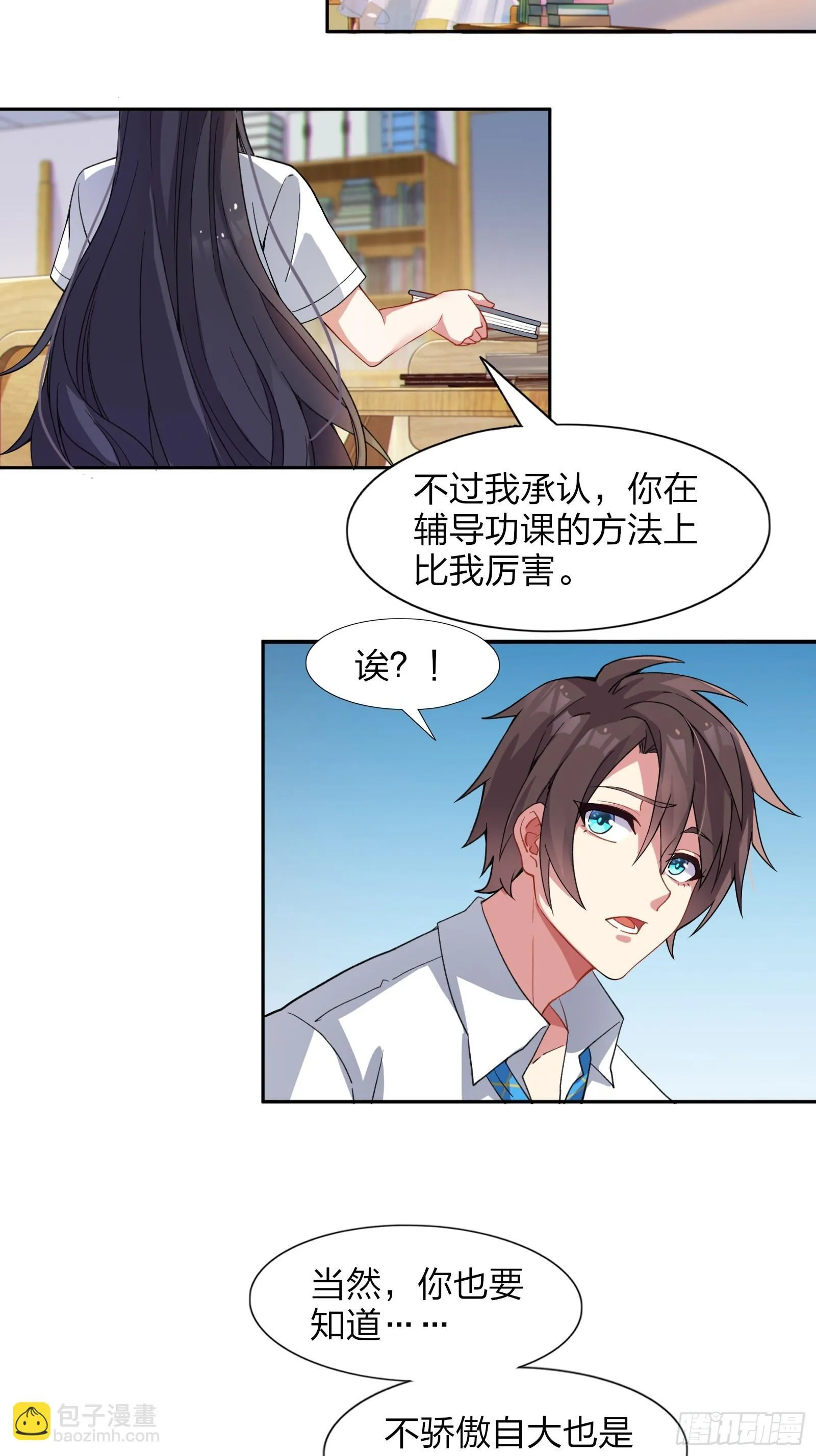 第九话：别靠我太近！ 第31页