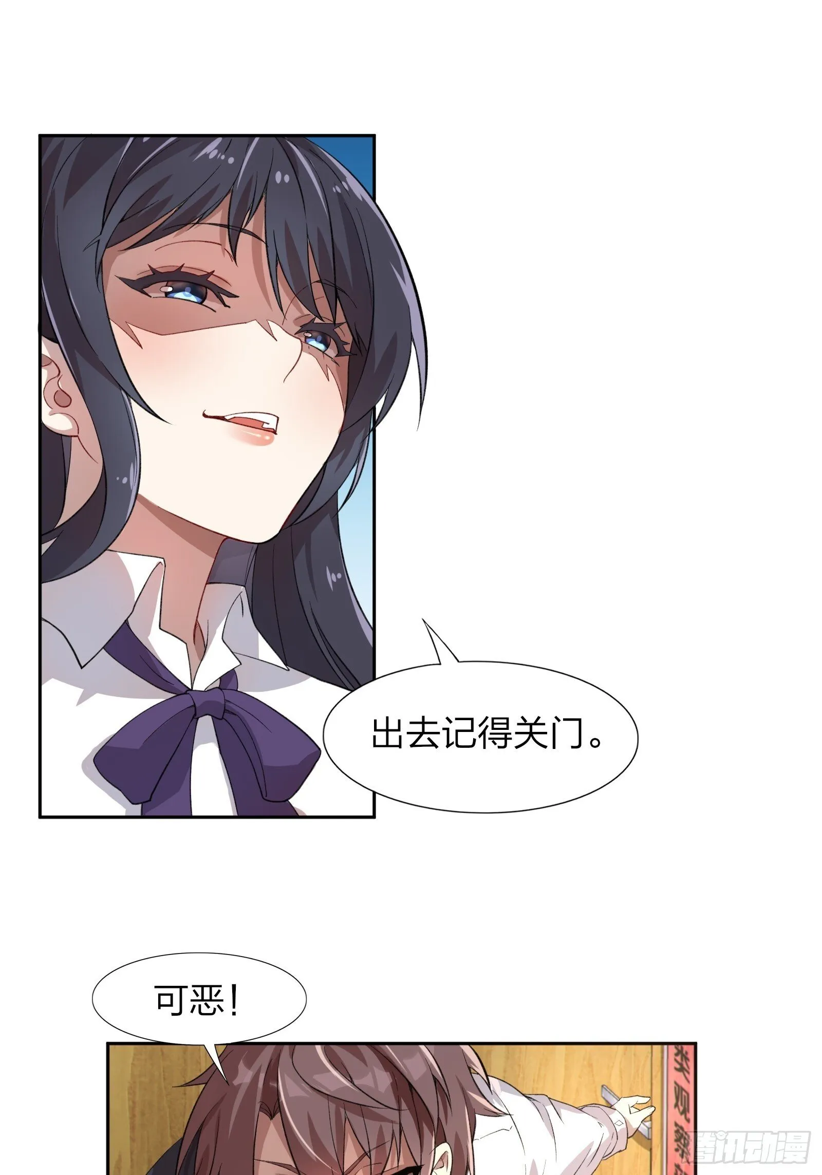 第九话：别靠我太近！ 第39页