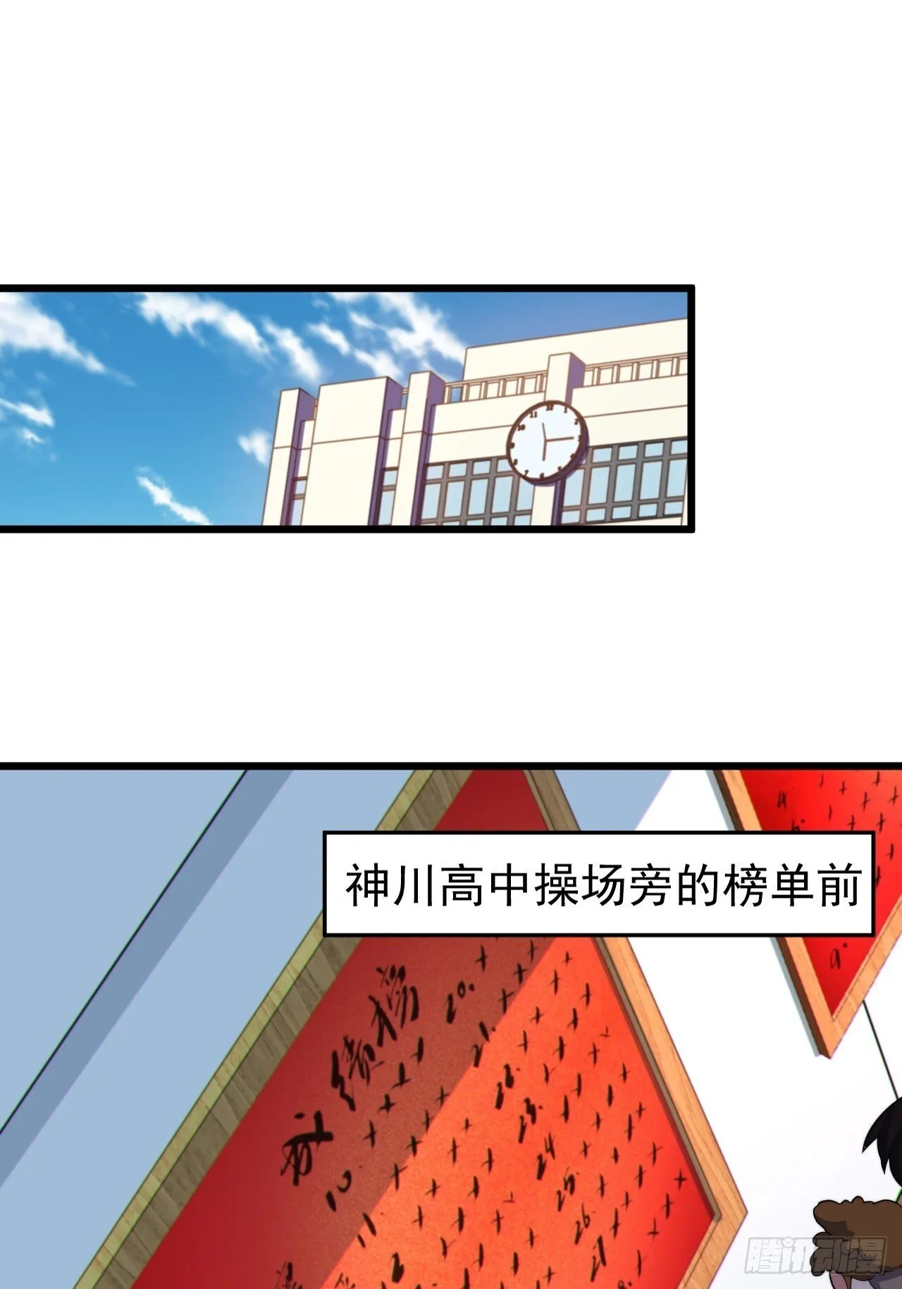 第八话：渡边的人生之路 第3页