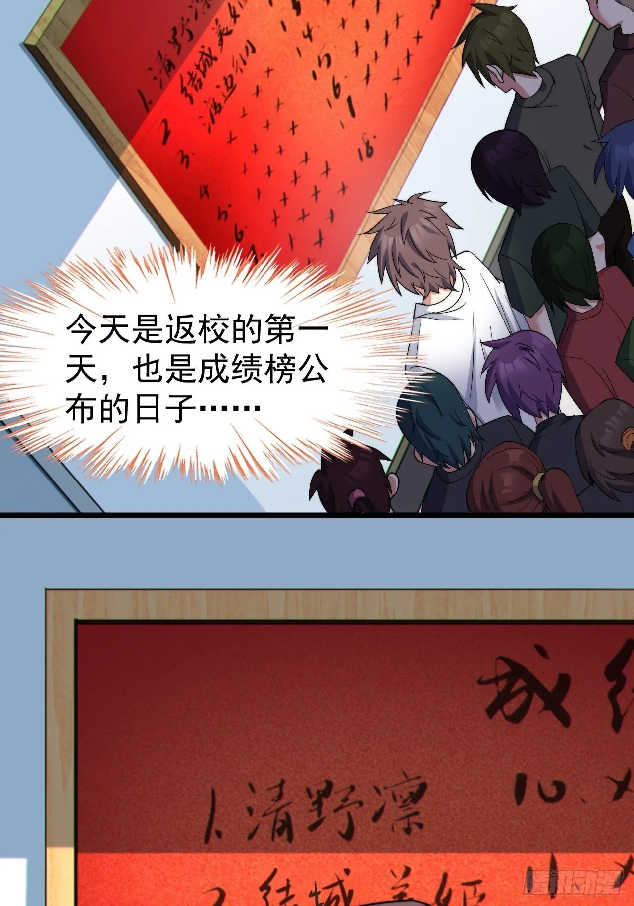 第八话：渡边的人生之路 第4页