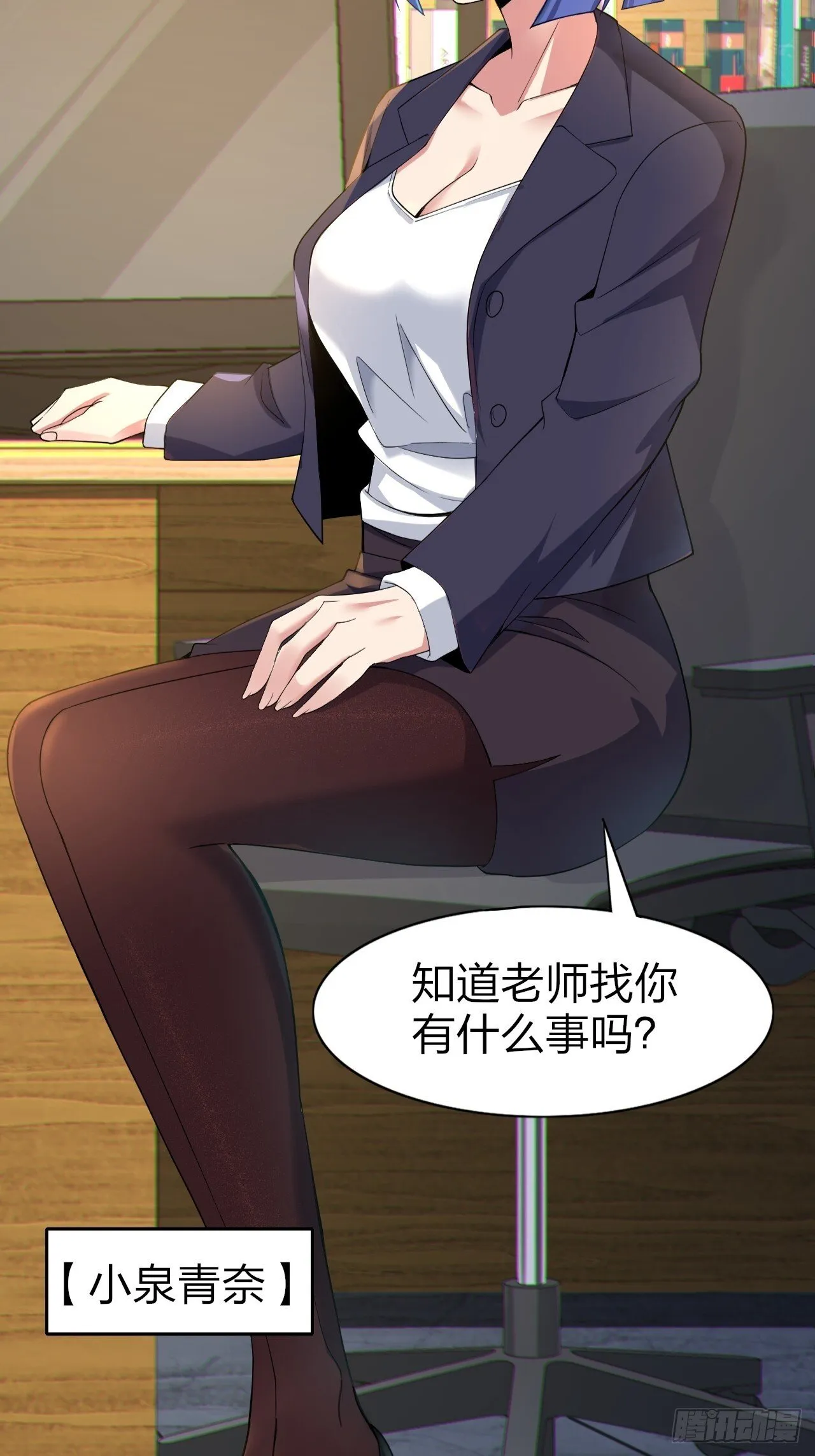 第八话：渡边的人生之路 第9页