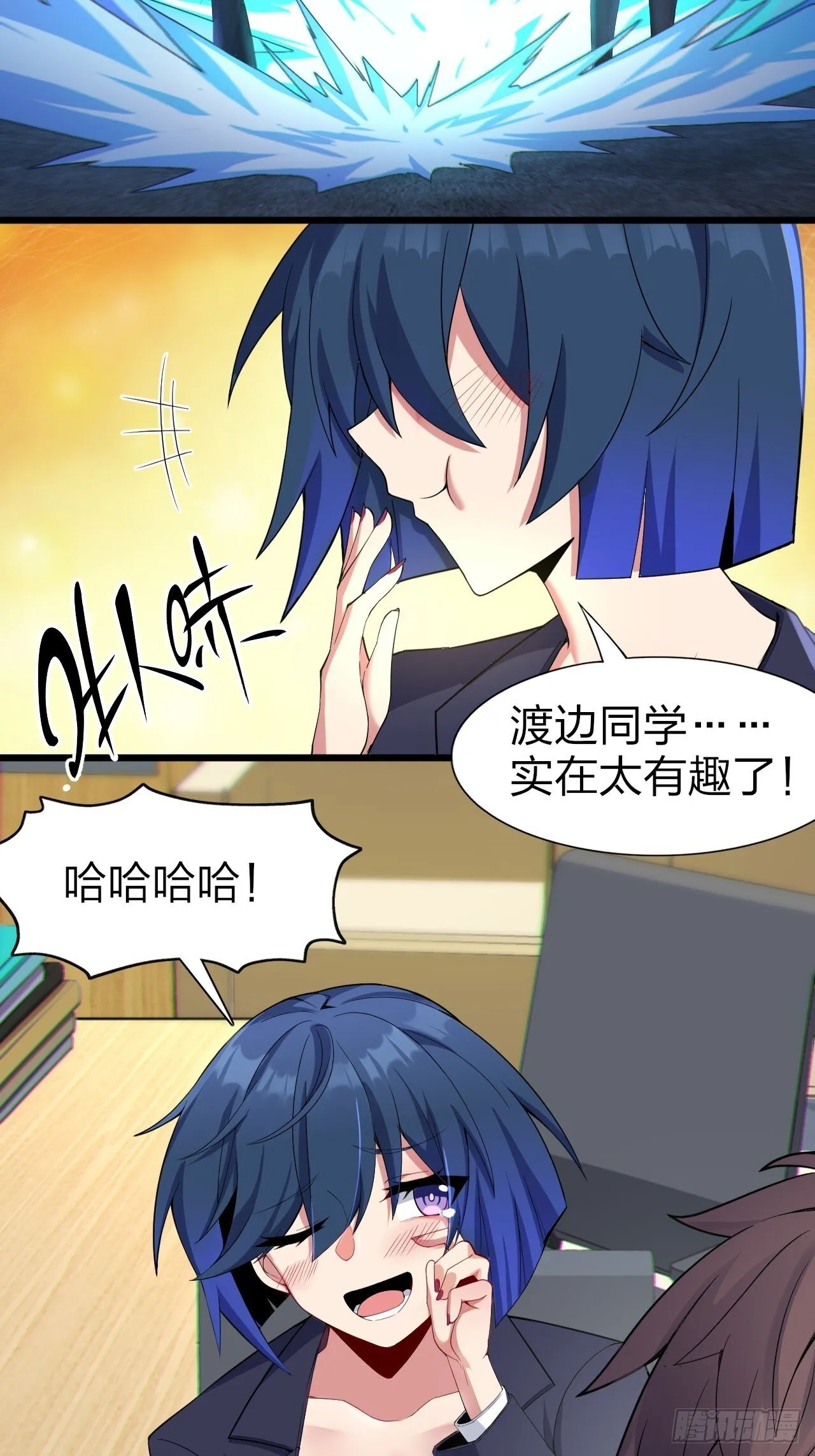 第八话：渡边的人生之路 第16页