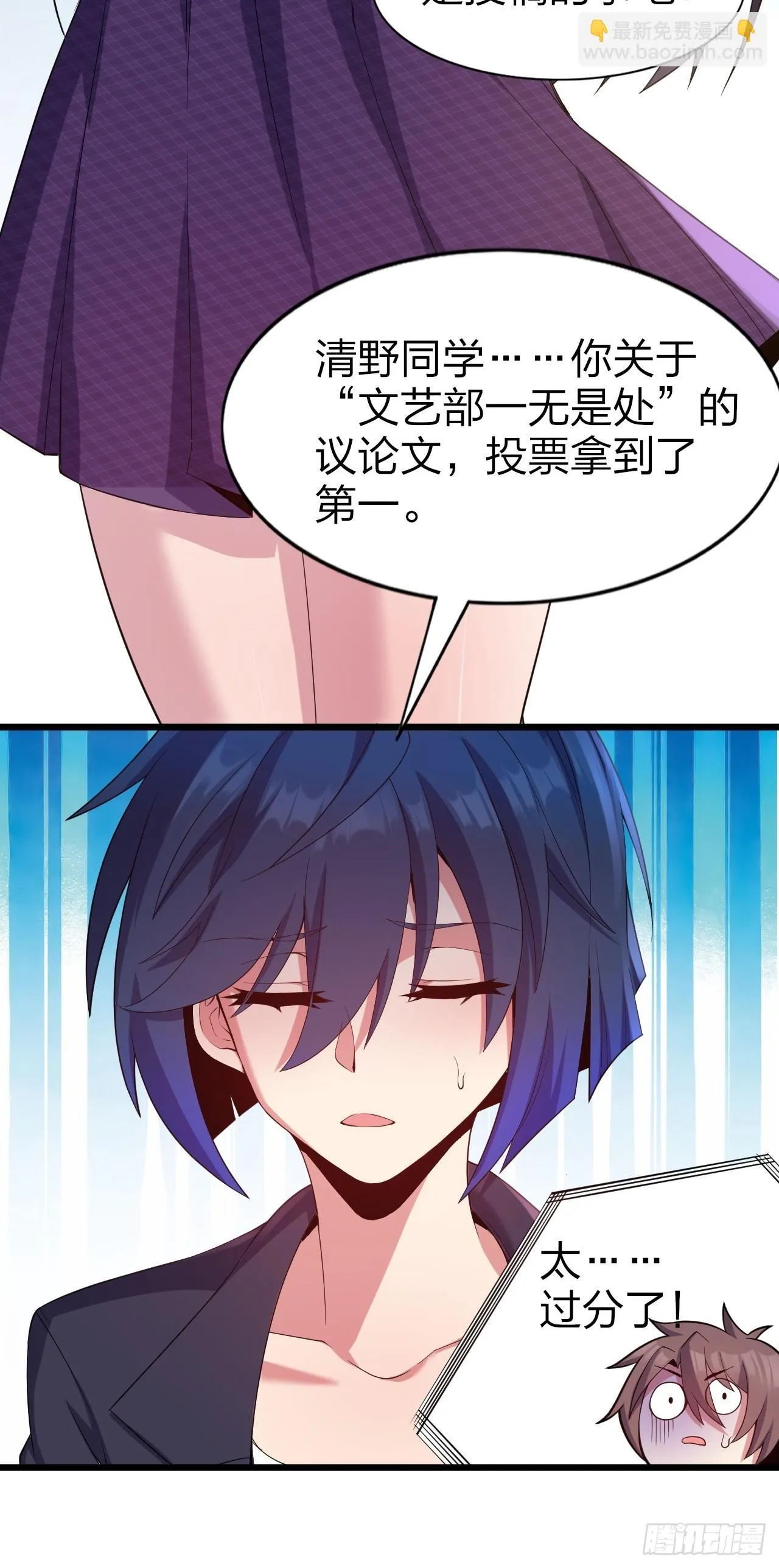 第八话：渡边的人生之路 第22页
