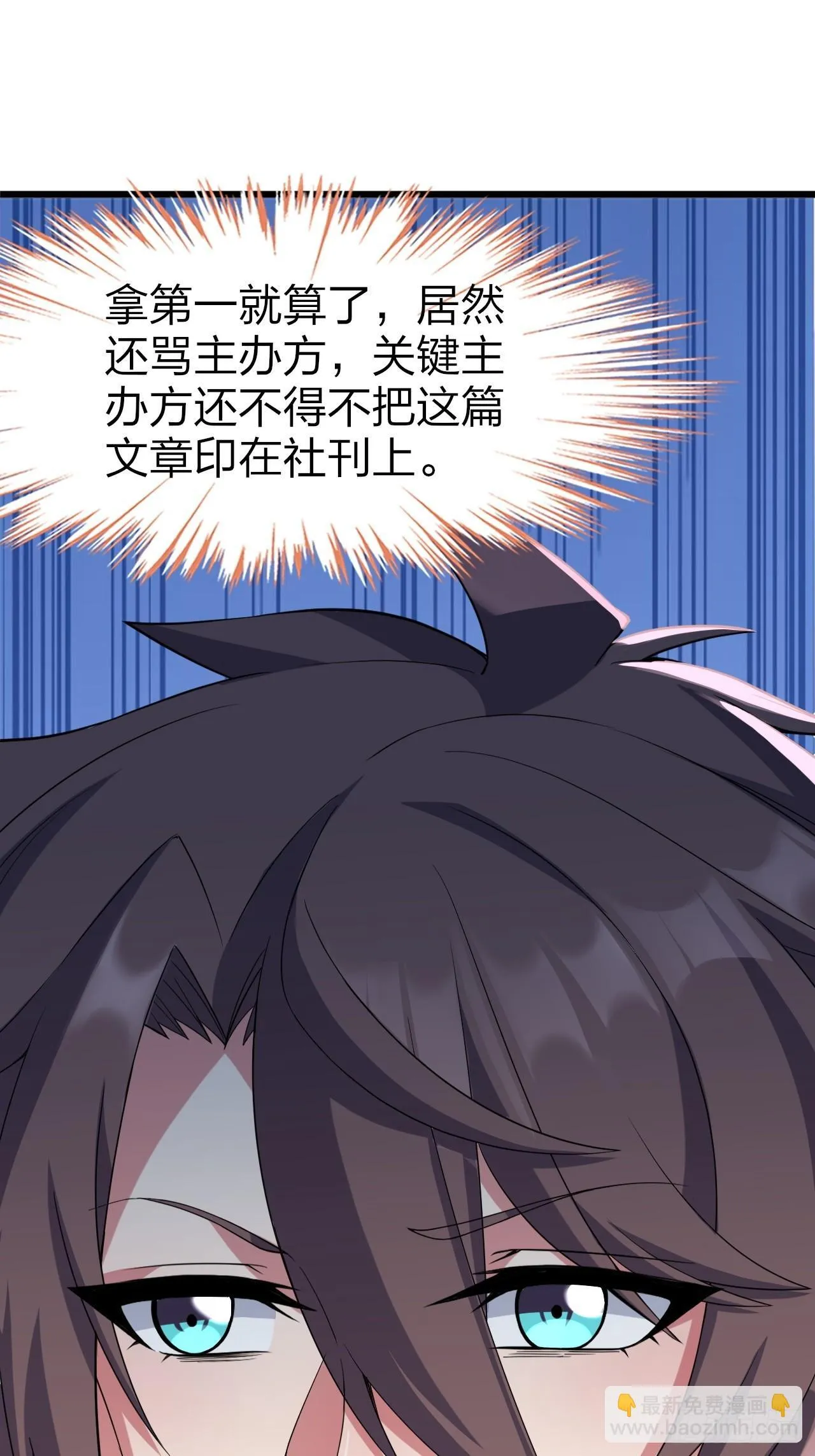 第八话：渡边的人生之路 第23页