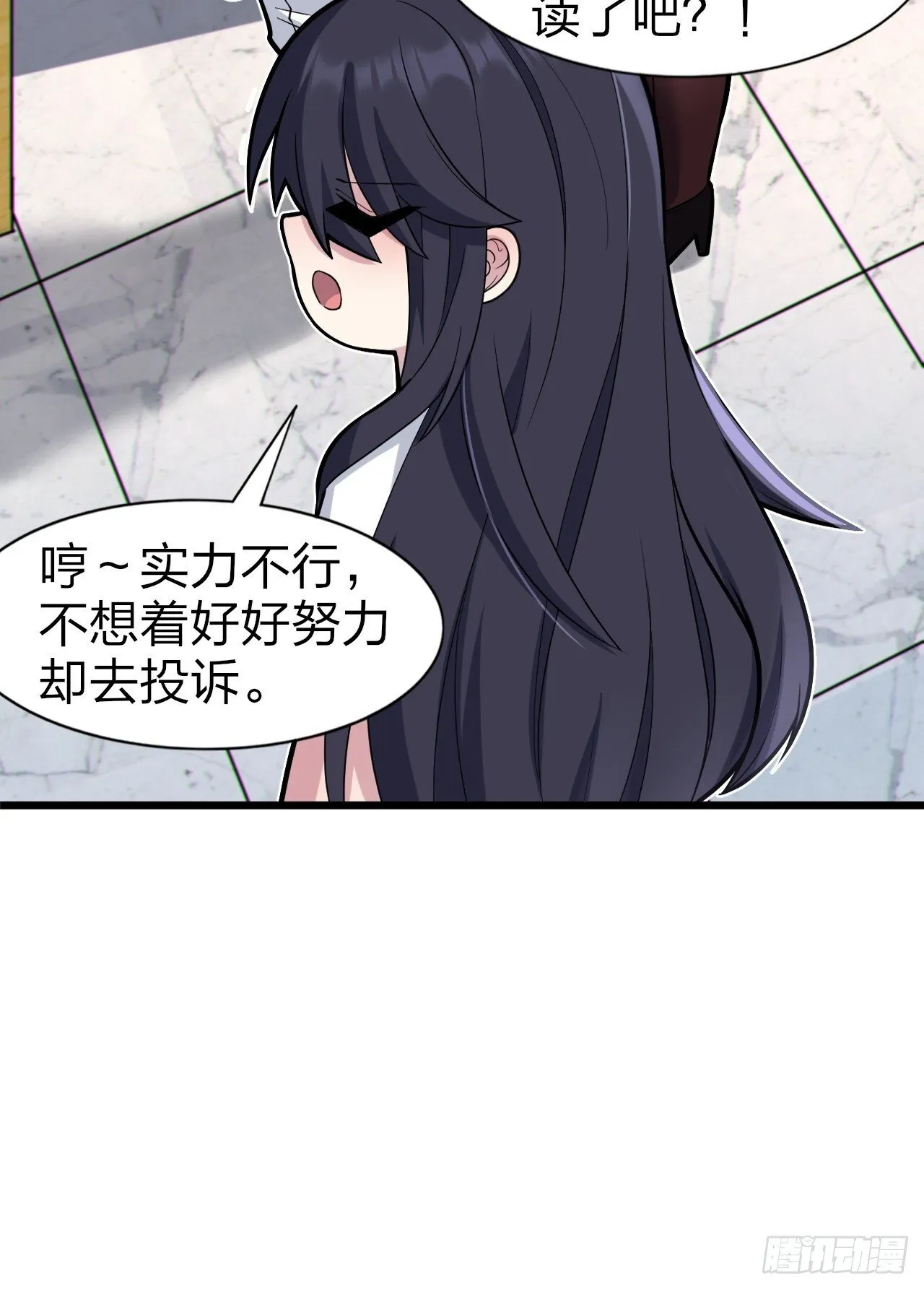 第八话：渡边的人生之路 第26页