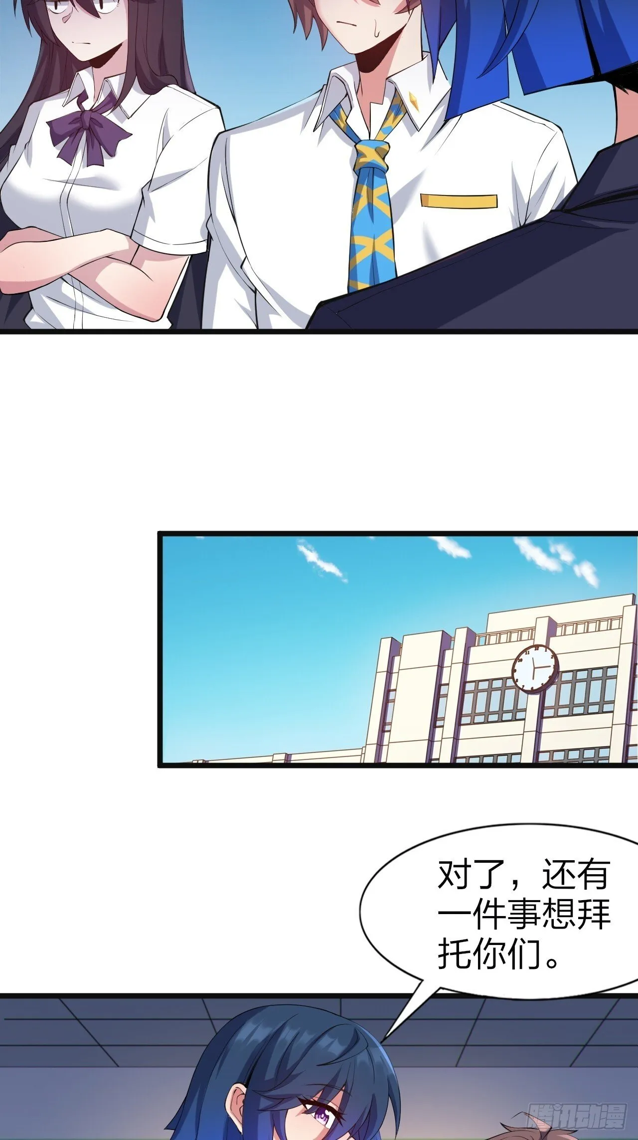 第八话：渡边的人生之路 第28页