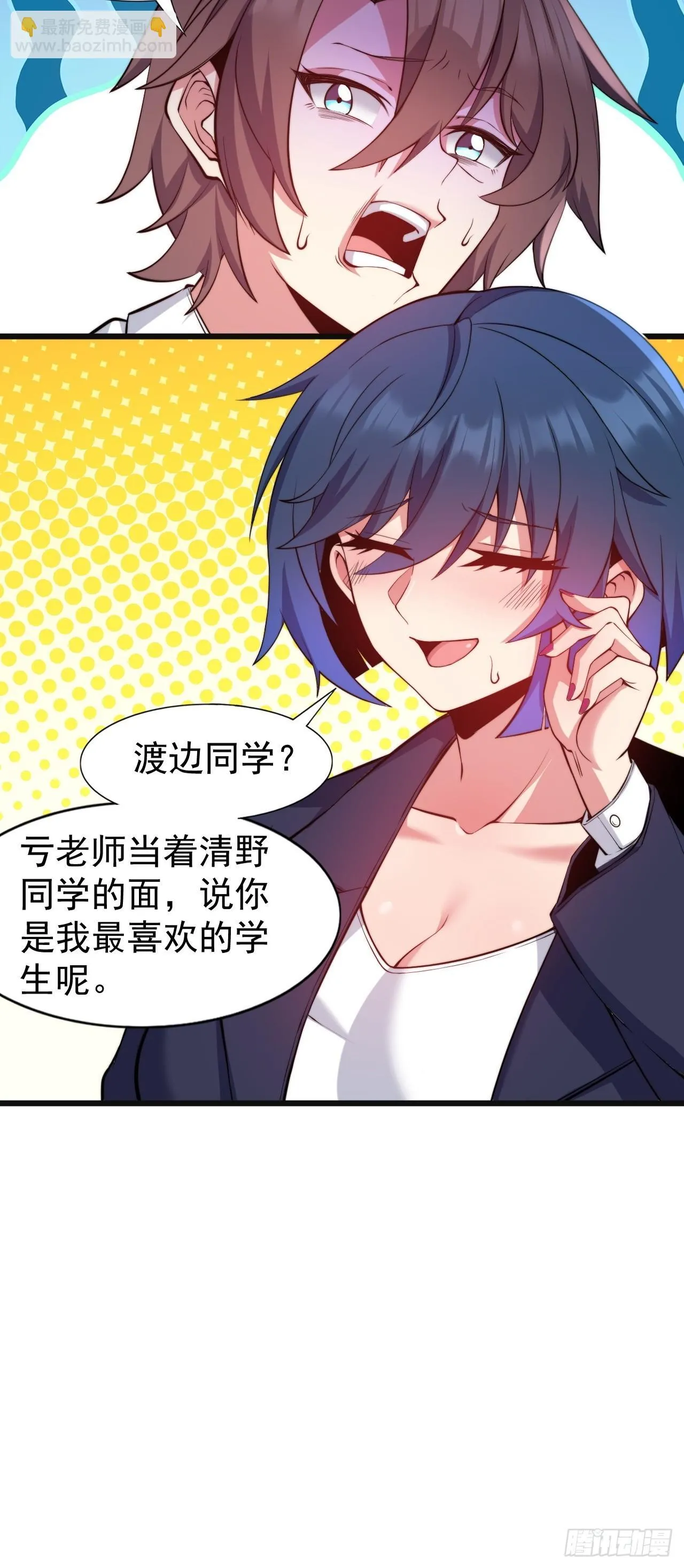 第八话：渡边的人生之路 第34页