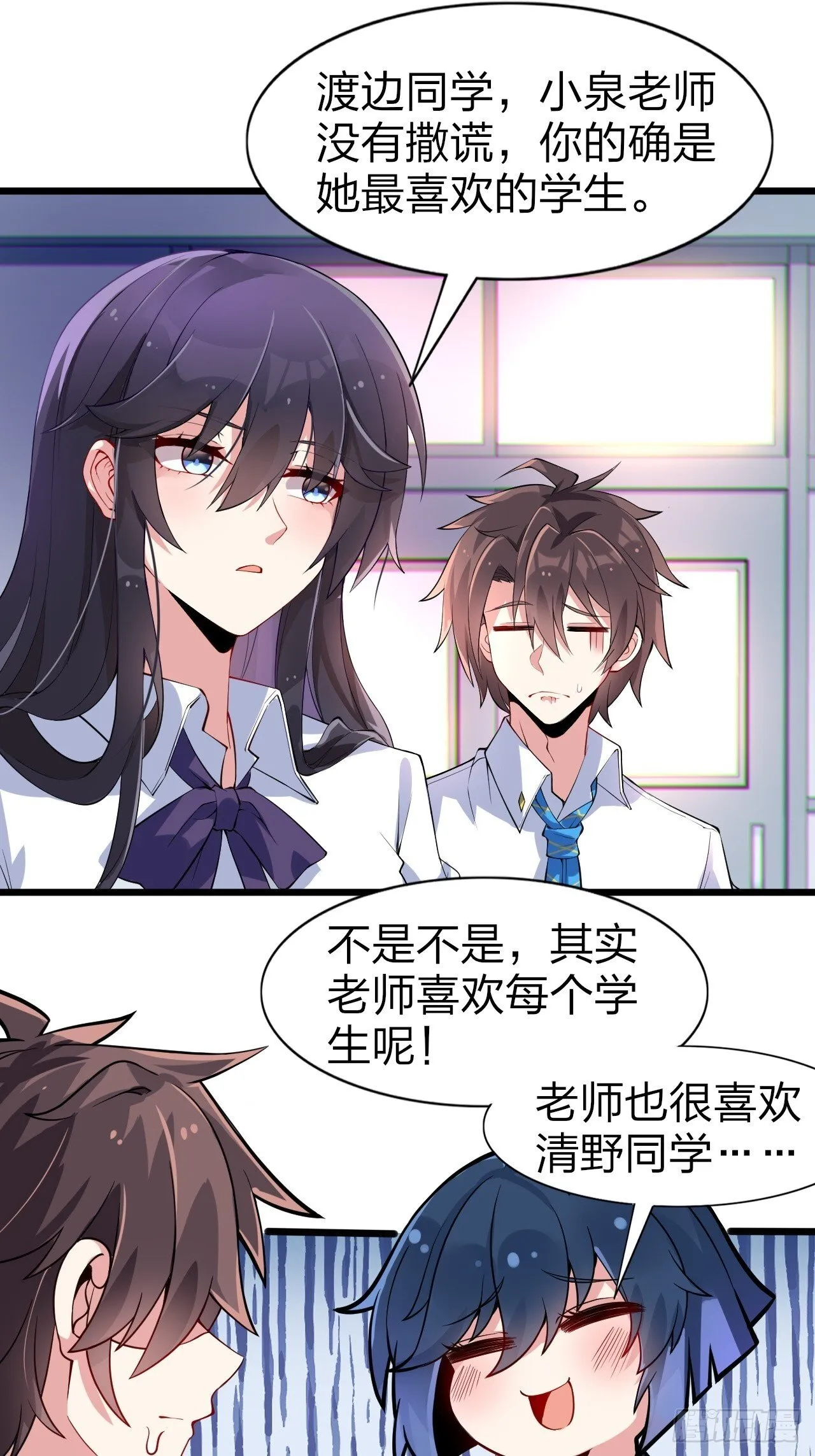 第八话：渡边的人生之路 第35页