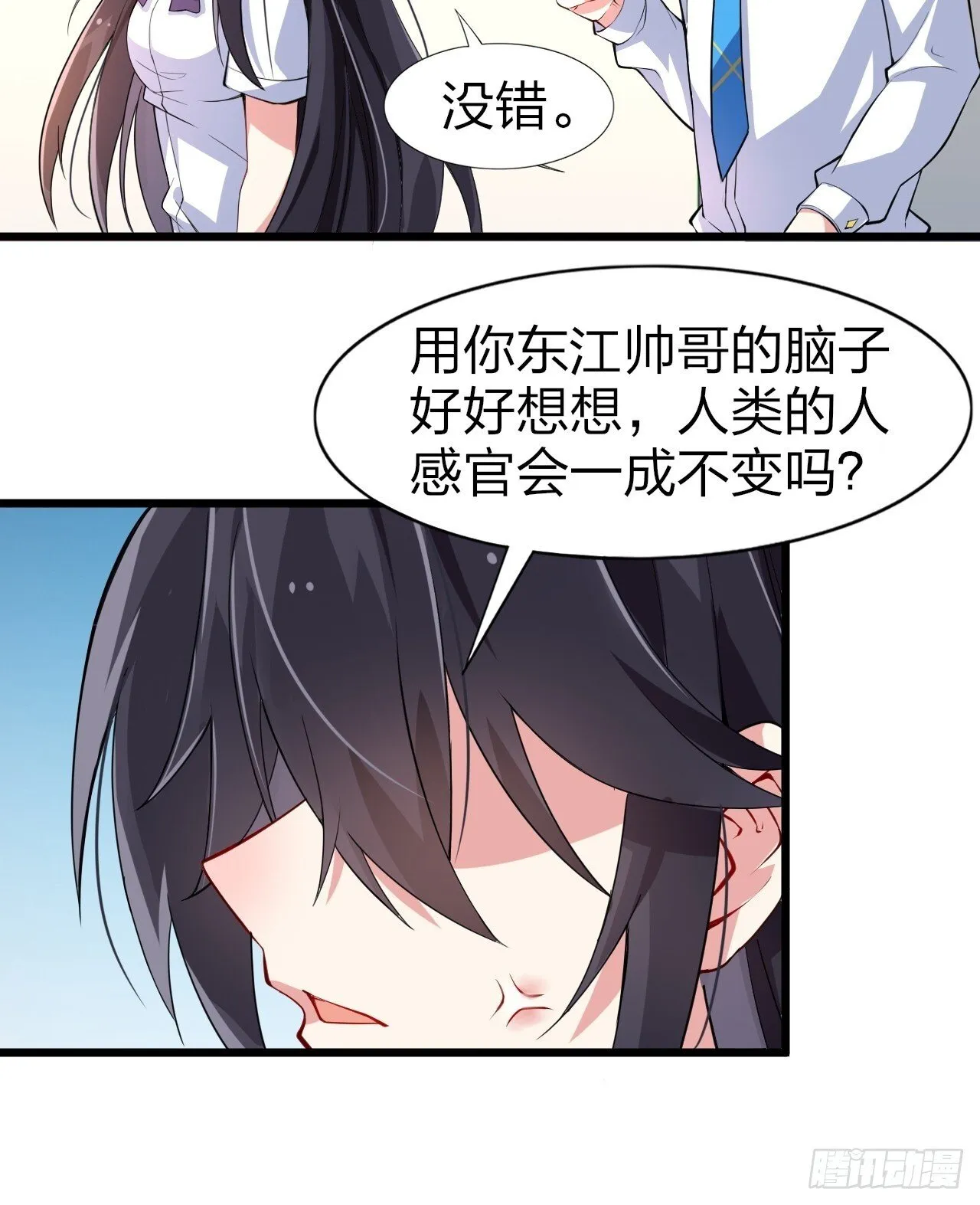 第八话：渡边的人生之路 第38页