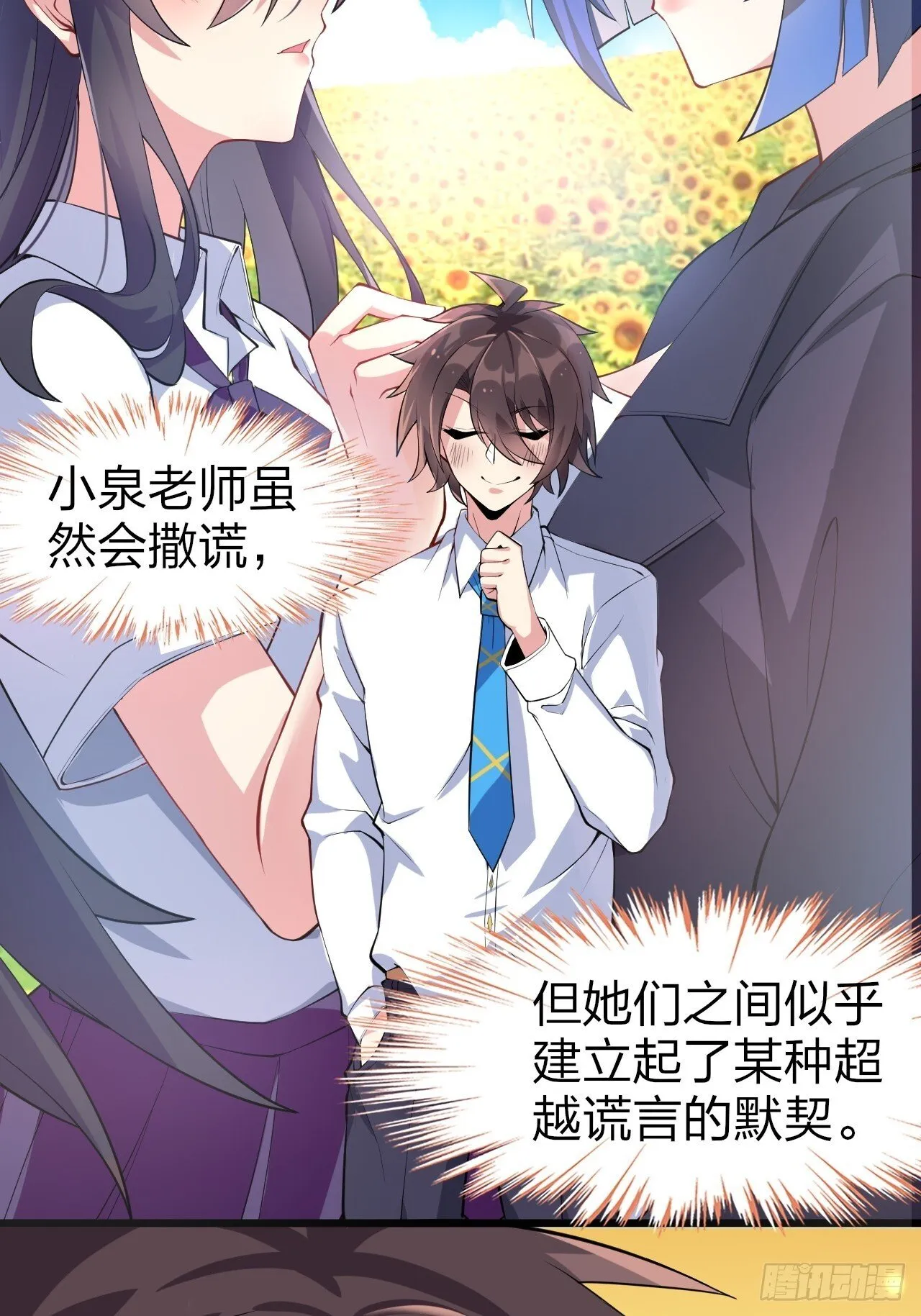 第八话：渡边的人生之路 第45页