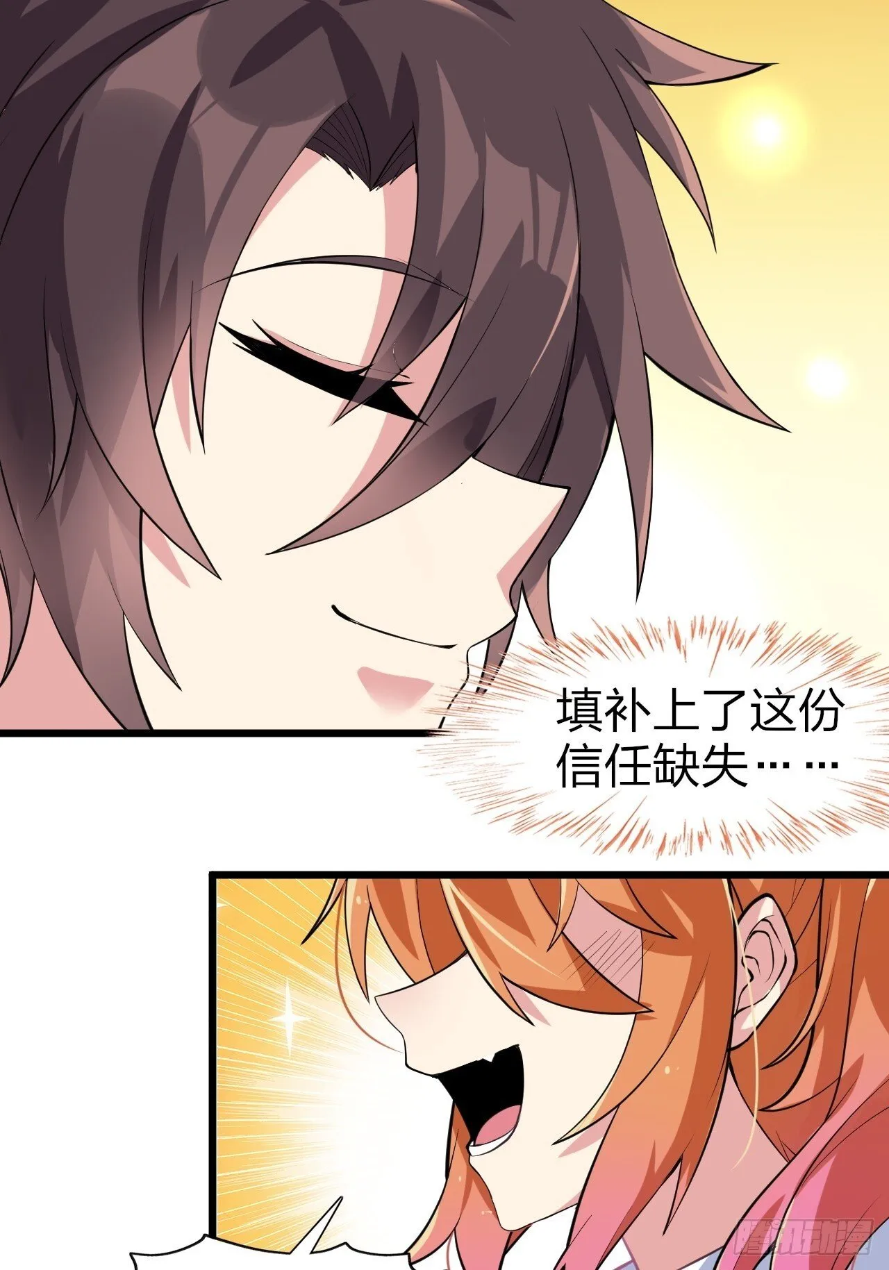 第八话：渡边的人生之路 第46页