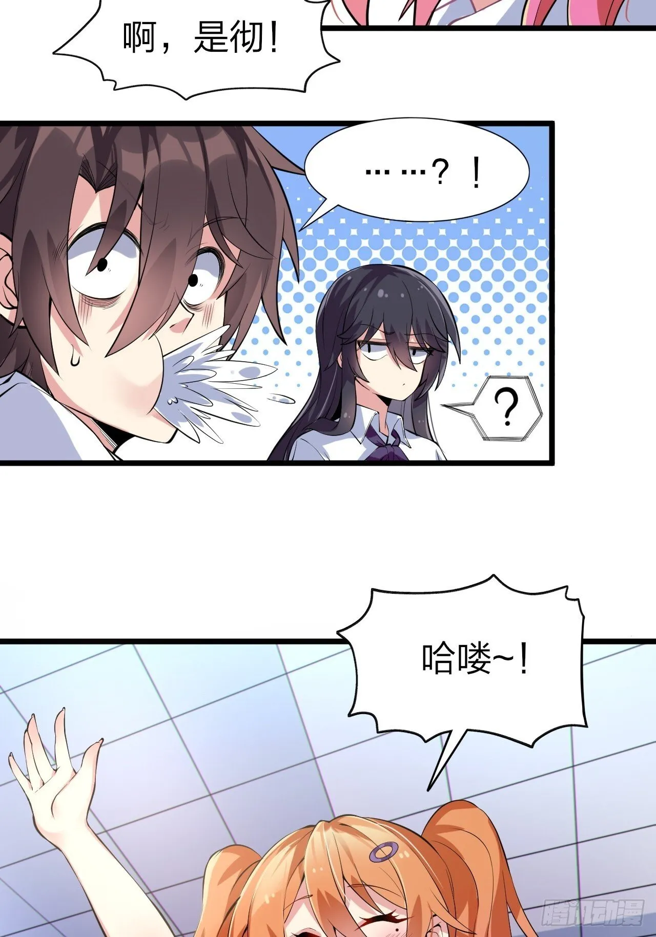 第八话：渡边的人生之路 第47页