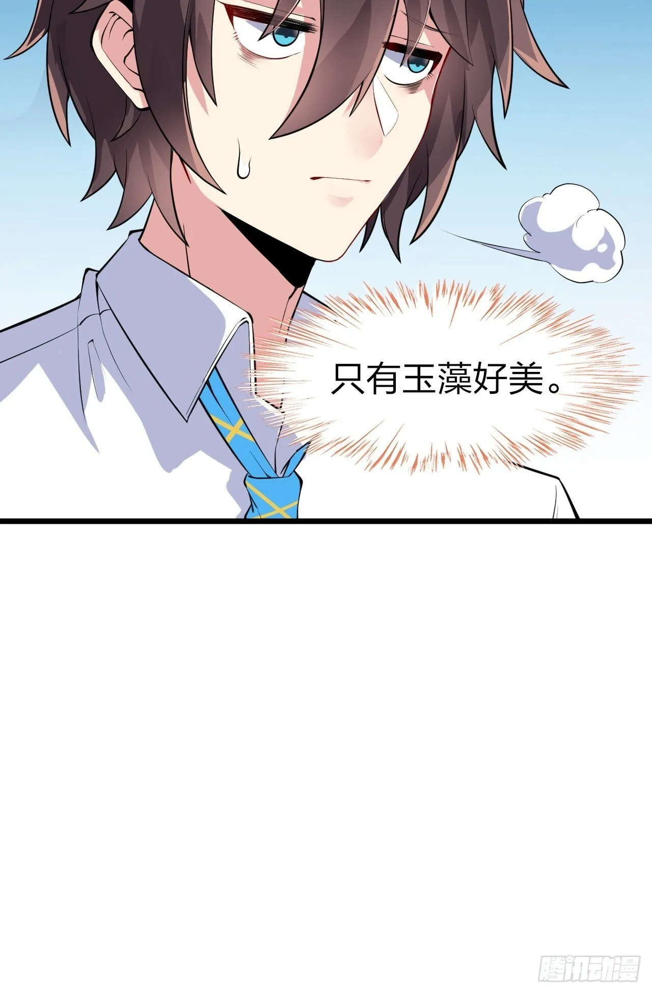 第八话：渡边的人生之路 第49页