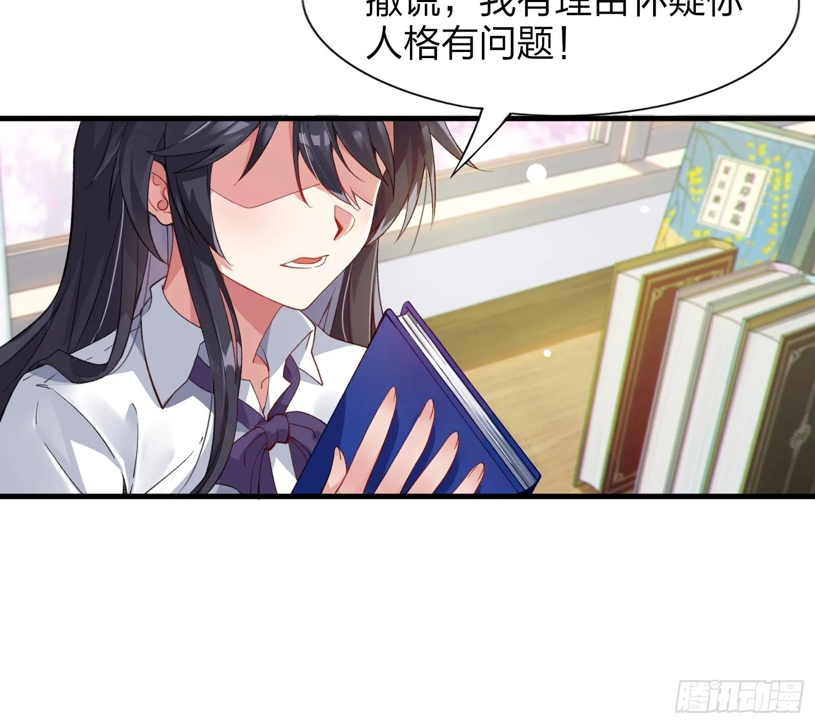 第七话：日常刷任务 第6页
