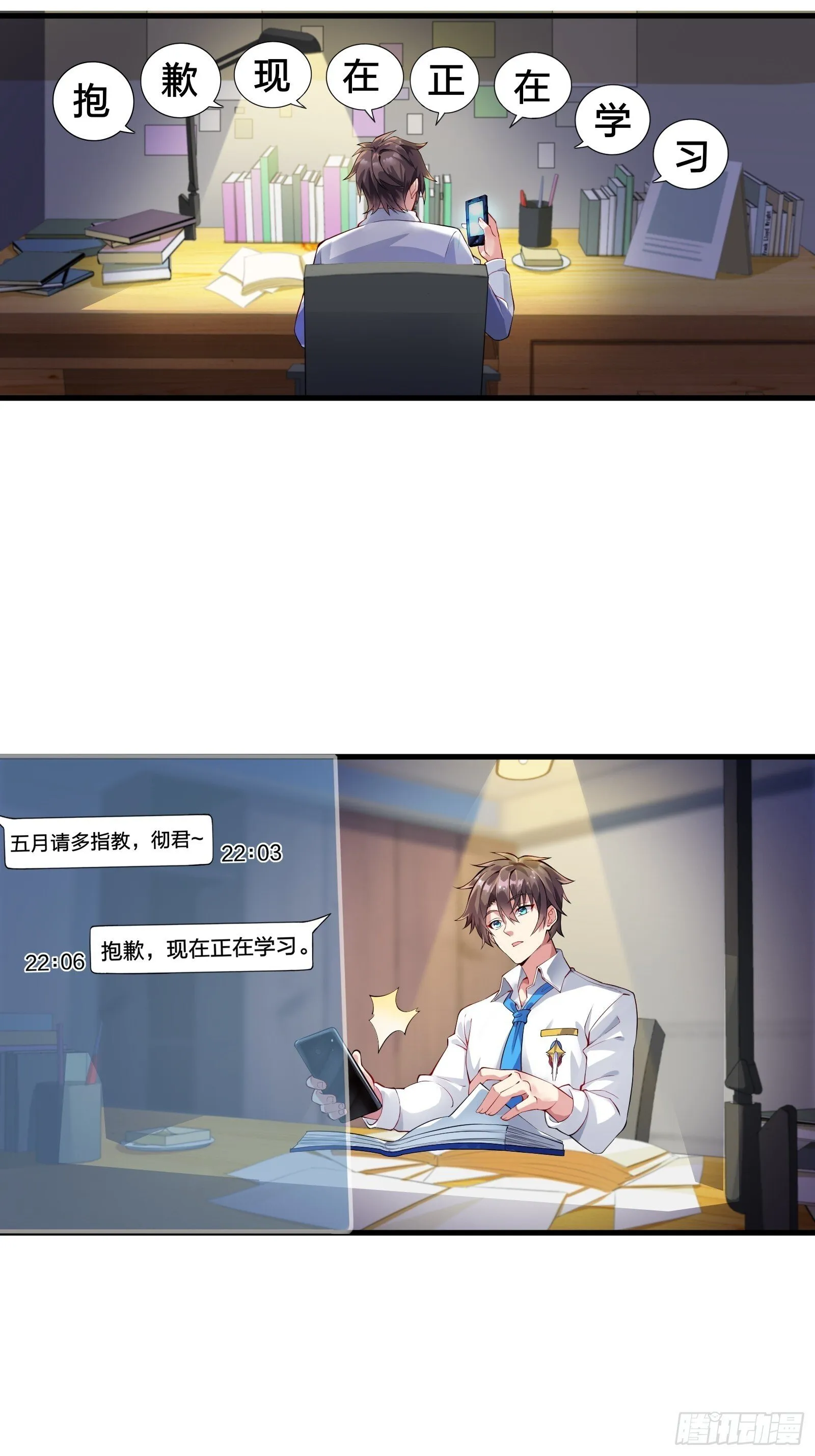 第六话：买来的女友 第4页