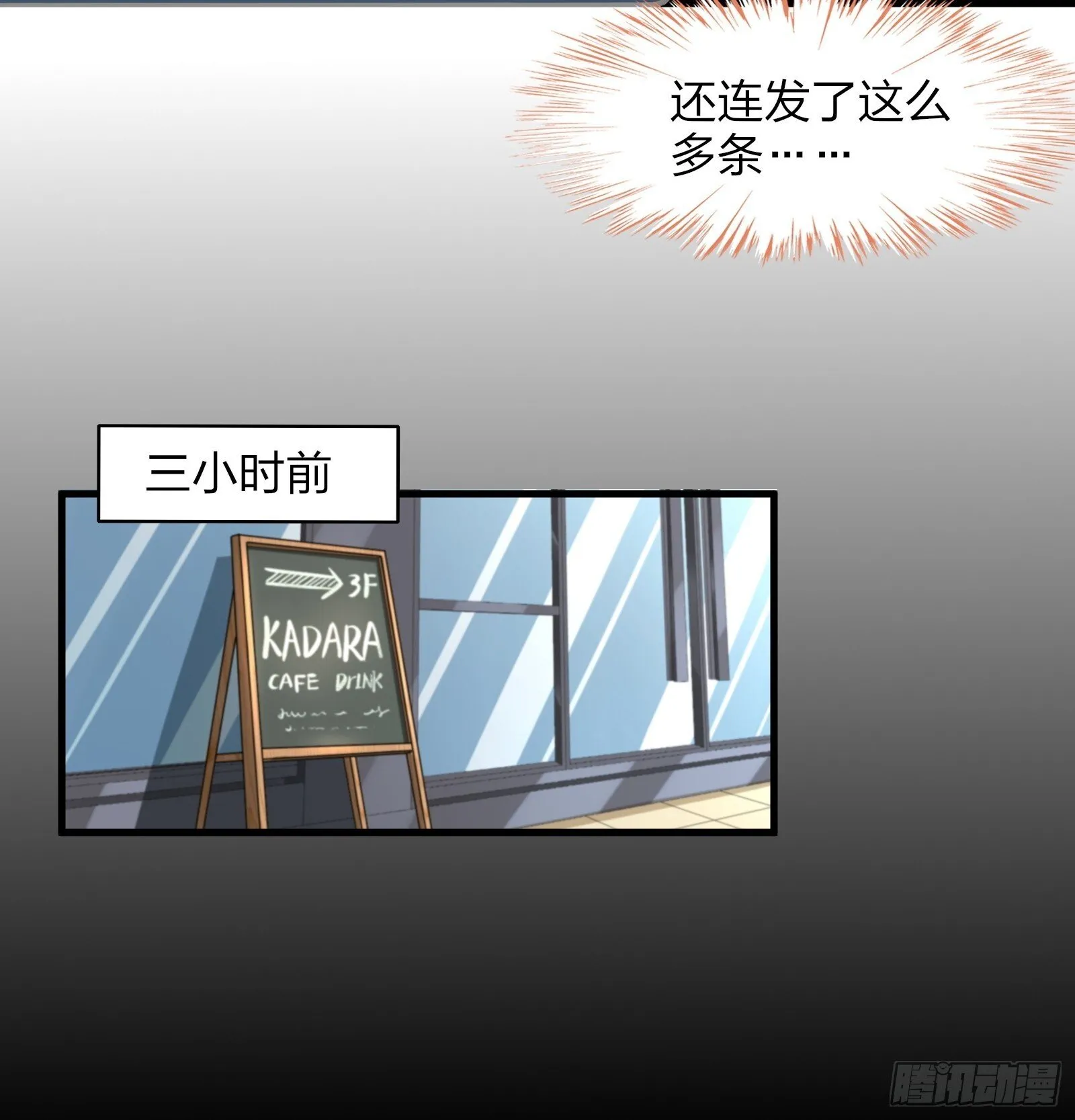 第六话：买来的女友 第6页