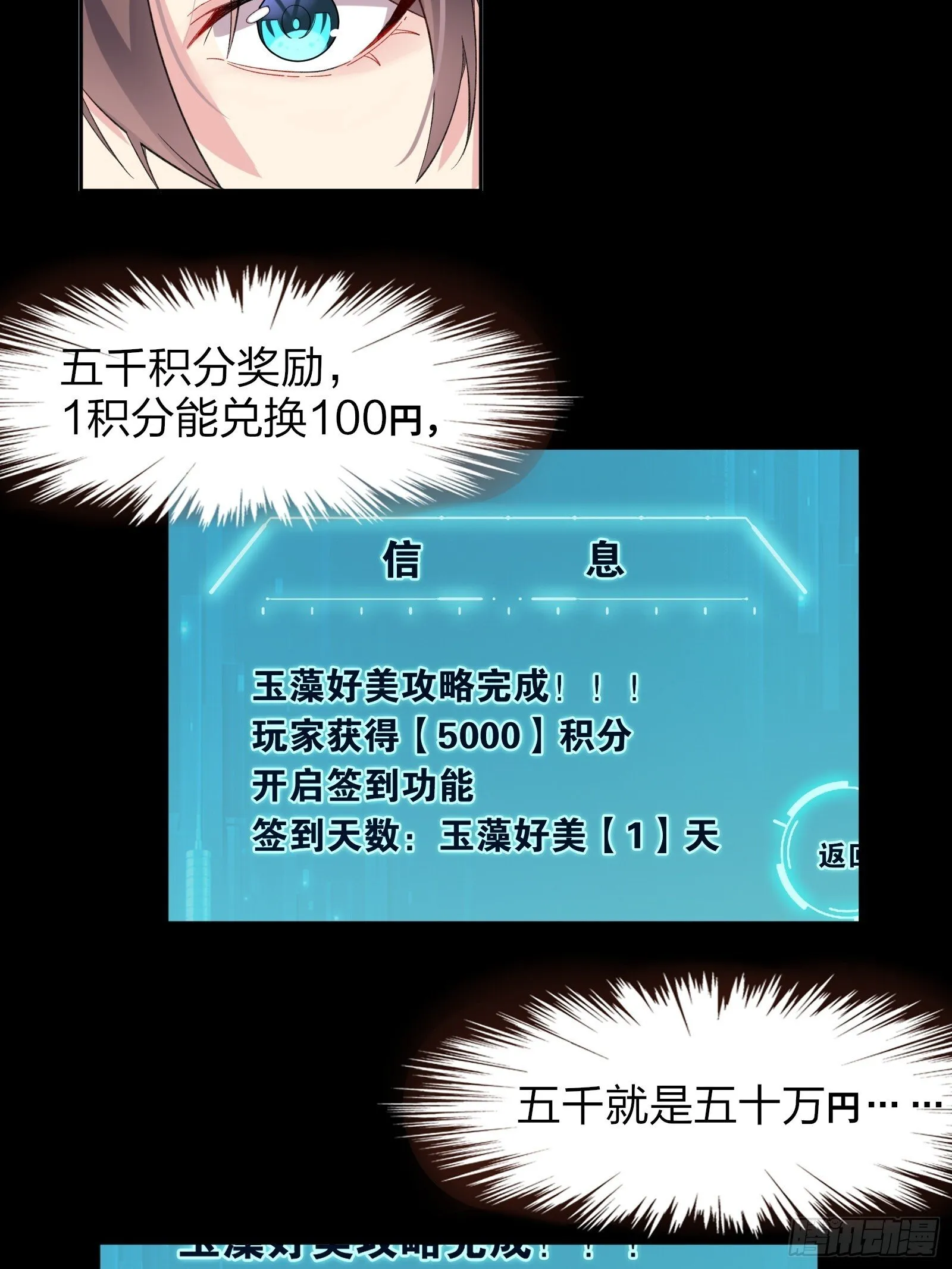 第六话：买来的女友 第22页