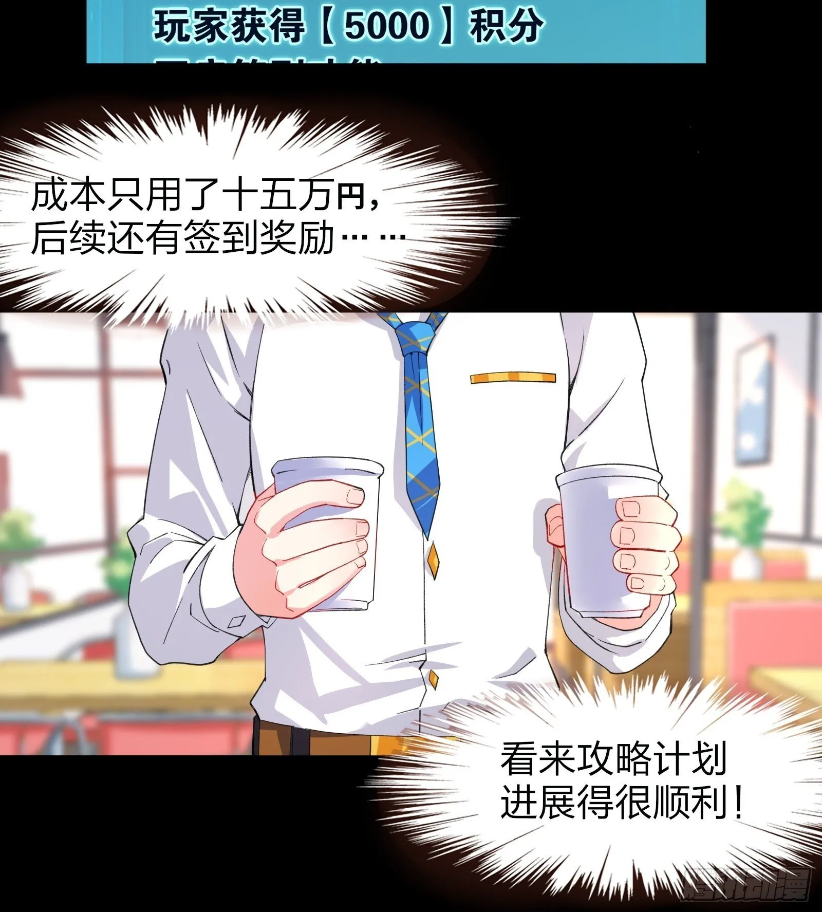 第六话：买来的女友 第23页