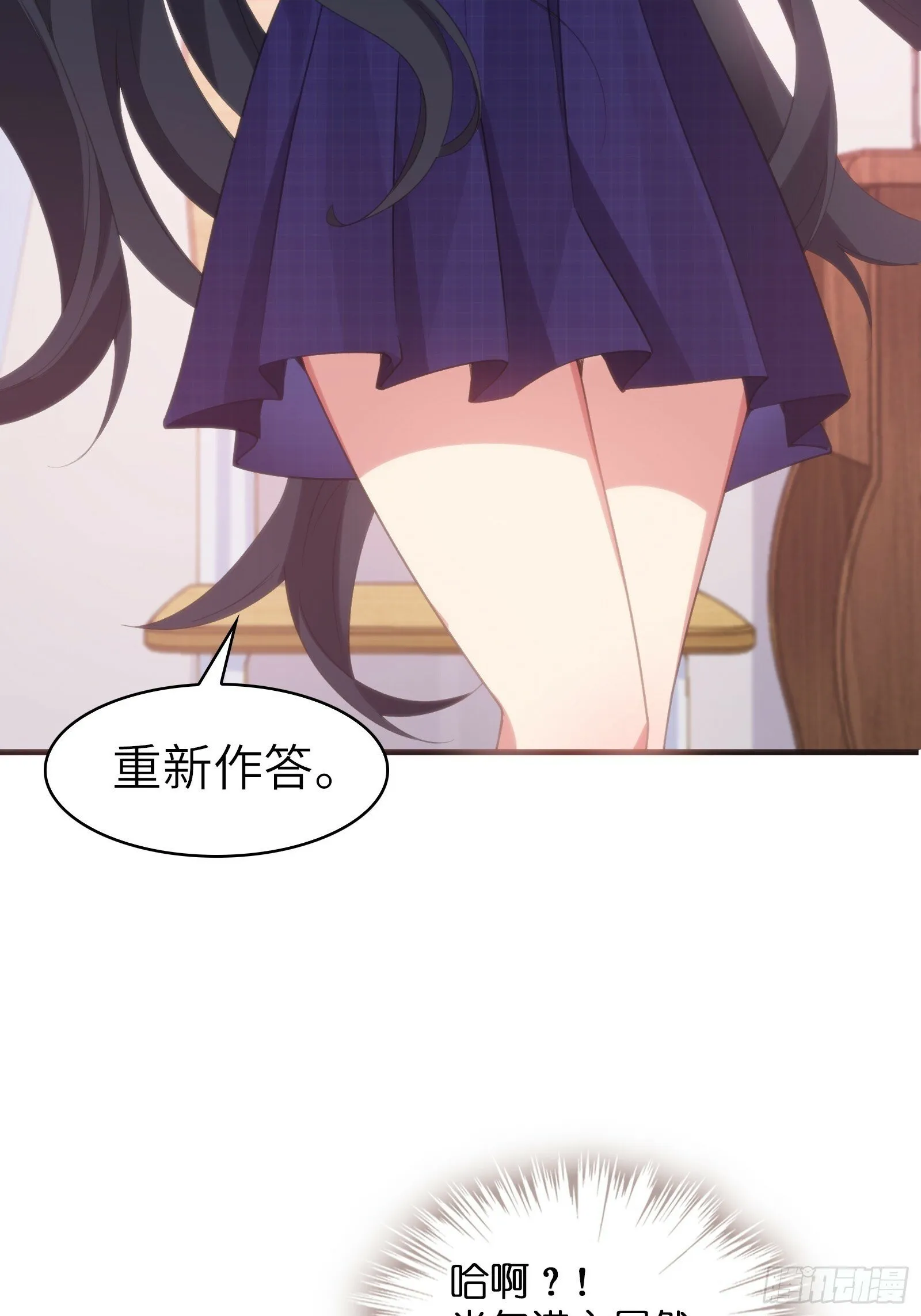 第五话：吐露心声 第4页