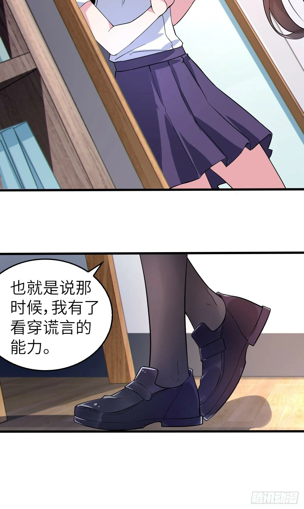 第五话：吐露心声 第10页
