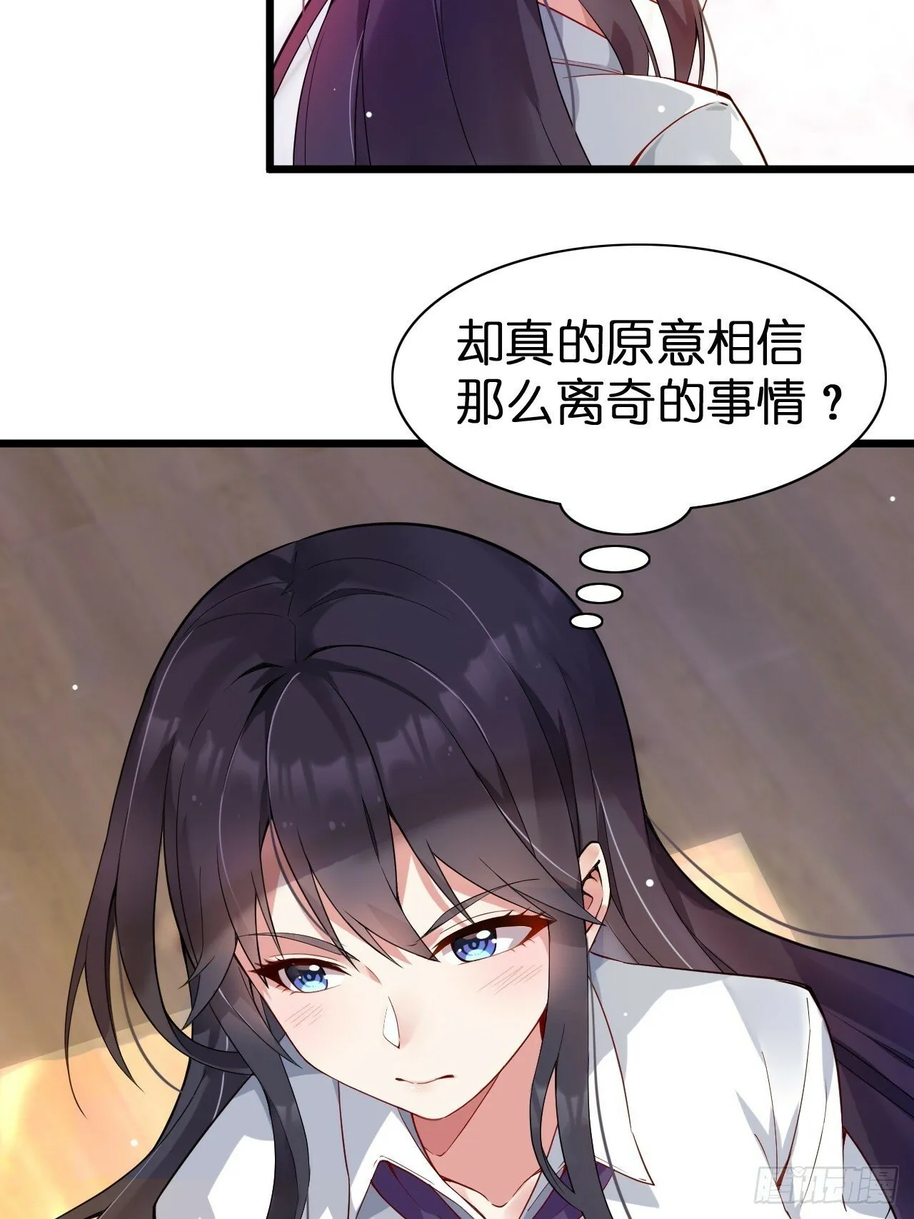 第五话：吐露心声 第21页