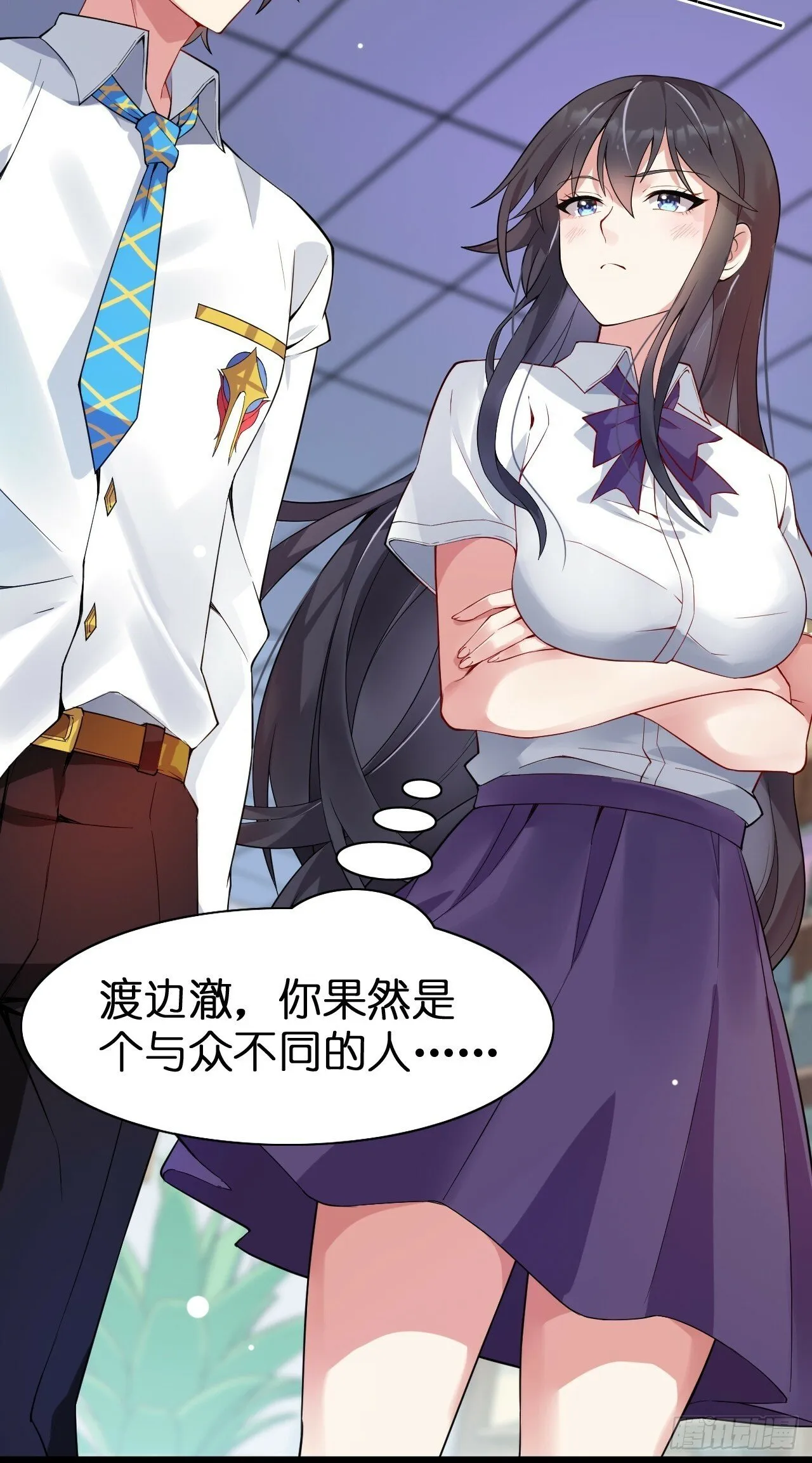 第五话：吐露心声 第23页