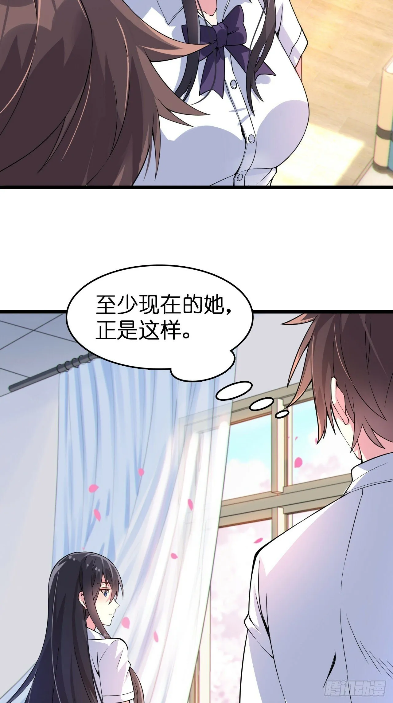 第五话：吐露心声 第26页