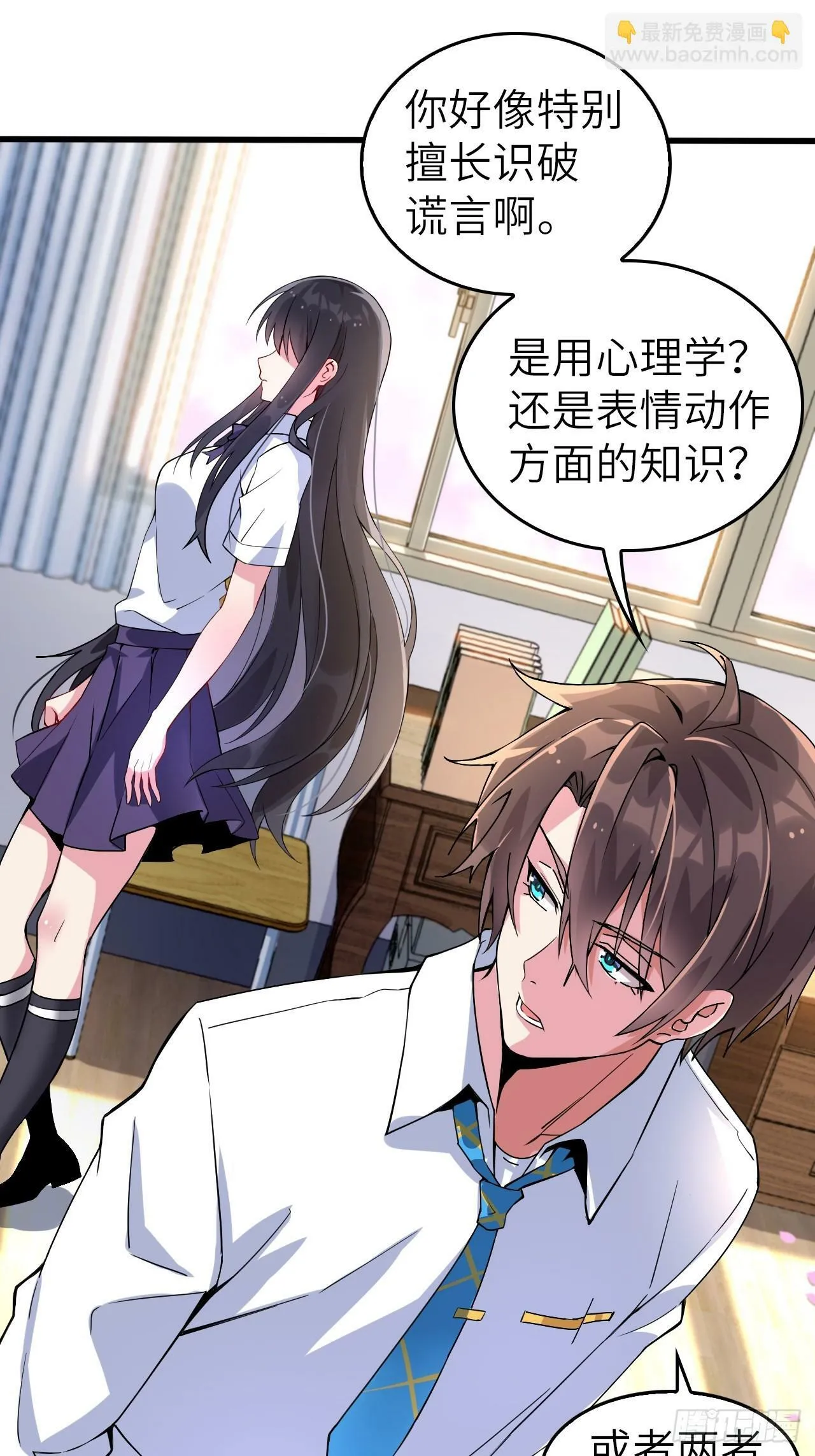 第五话：吐露心声 第39页